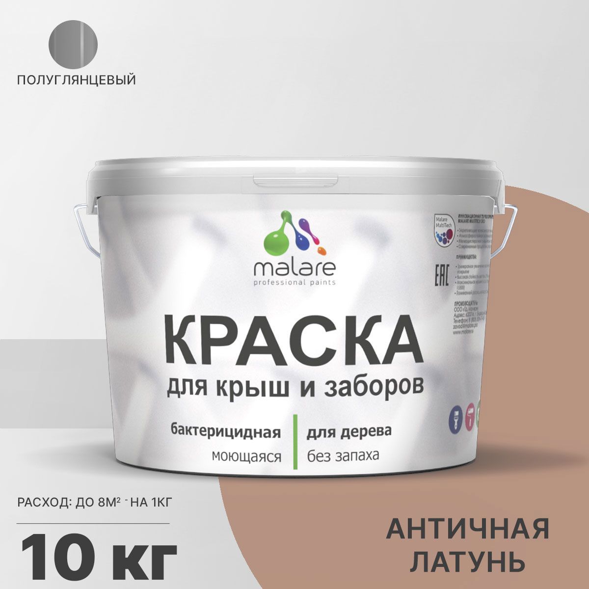 Изображение товара Краска Malare Wood для деревянного забора антисептическая быстросохнущая без запаха полуглянцевая цвет античная латунь 10 кг Изображение товара Краска Malare Wood для деревянного забора антисептическая быстросохнущая без запаха полуглянцевая цвет античная латунь 10 кг