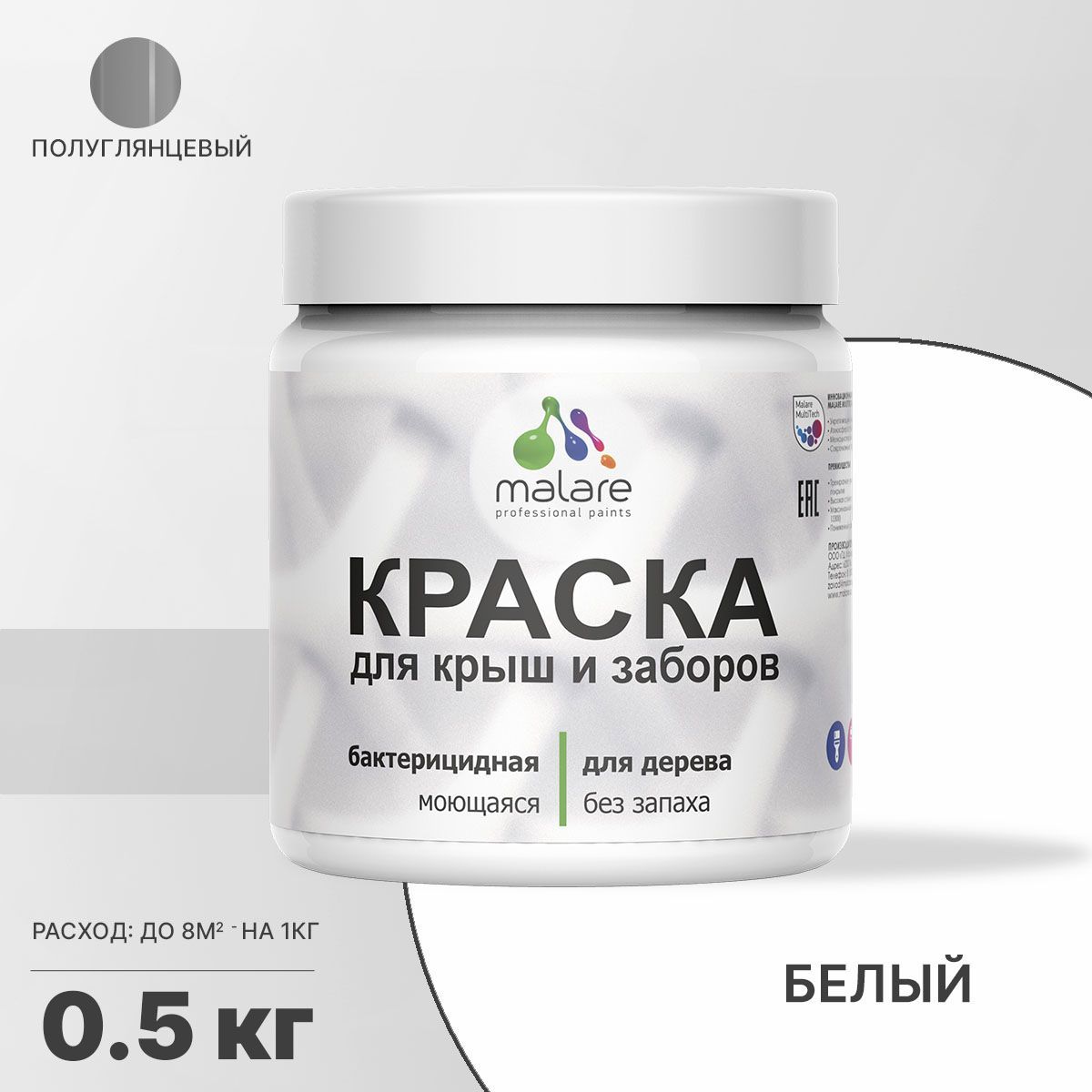 Изображение товара Краска Malare Wood для деревянного забора антисептическая быстросохнущая без запаха полуглянцевая цвет белый 0.5 кг Изображение товара Краска Malare Wood для деревянного забора антисептическая быстросохнущая без запаха полуглянцевая цвет белый 0.5 кг