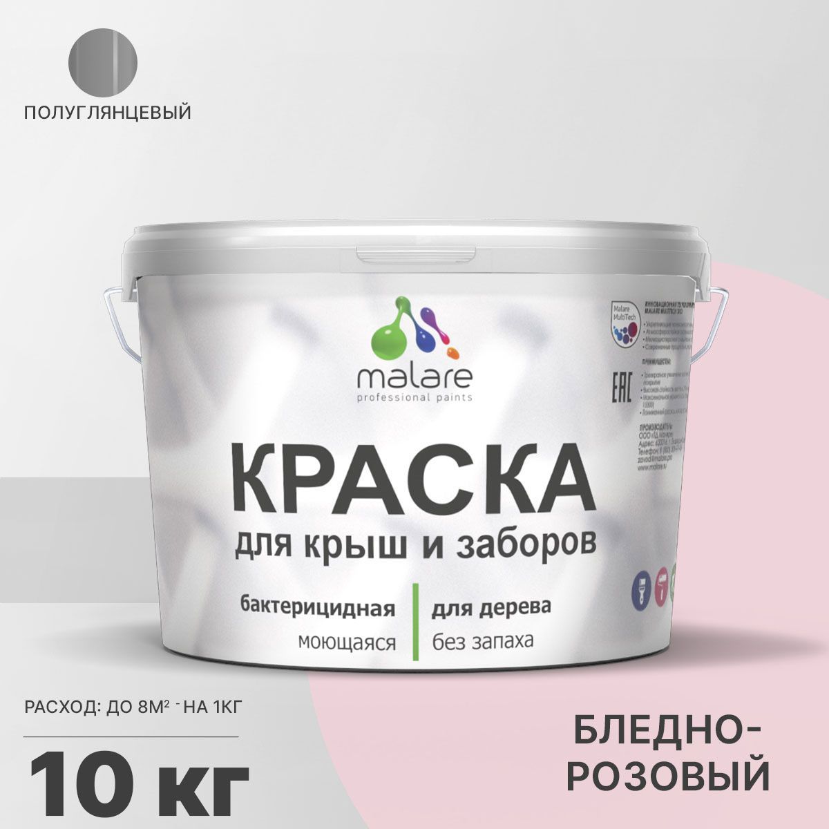 Изображение товара Краска Malare Wood для деревянного забора антисептическая быстросохнущая без запаха полуглянцевая цвет бледно-розовый 10 кг Изображение товара Краска Malare Wood для деревянного забора антисептическая быстросохнущая без запаха полуглянцевая цвет бледно-розовый 10 кг