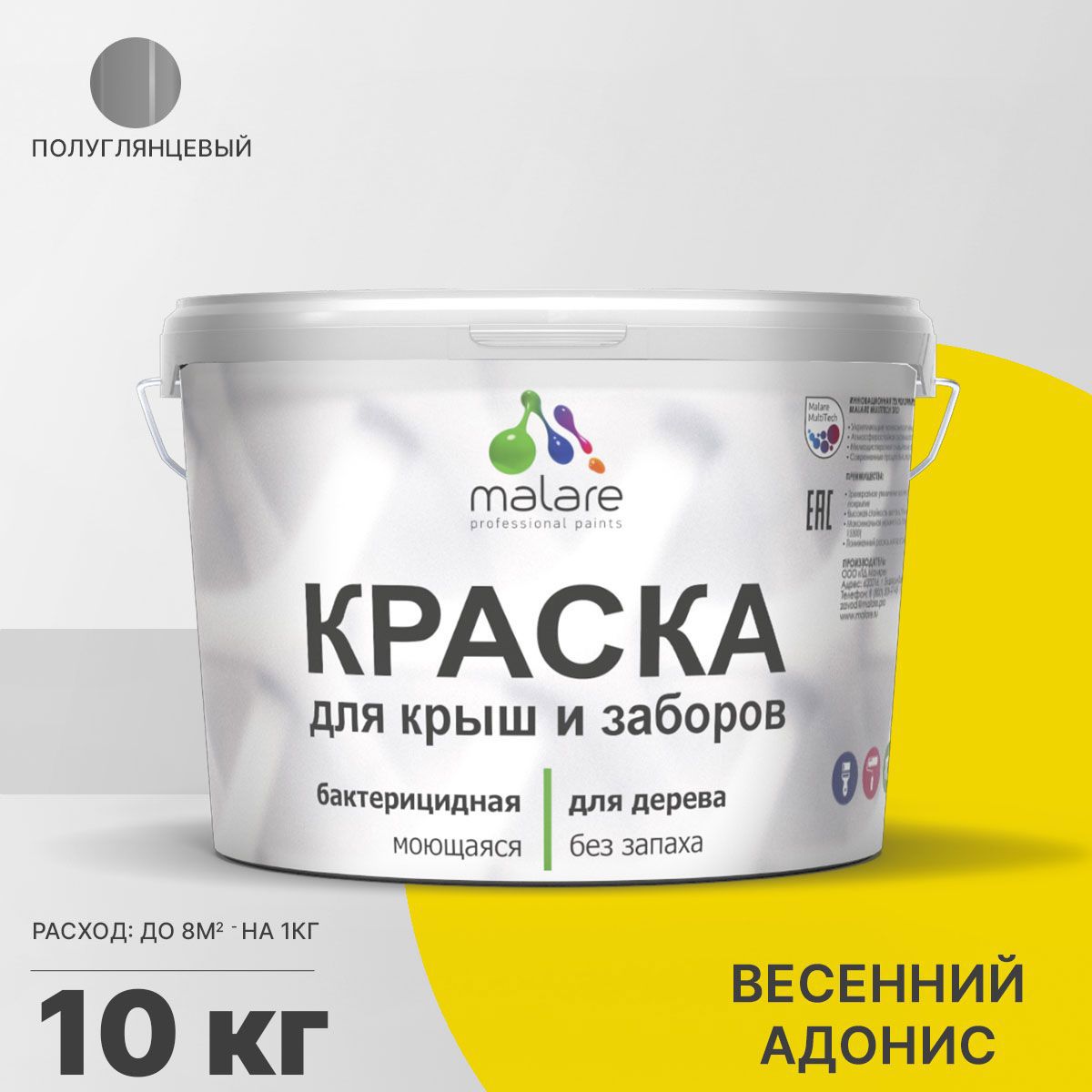 Изображение товара Краска Malare Wood для деревянного забора антисептическая быстросохнущая без запаха полуглянцевая цвет весенний адонис 10 кг