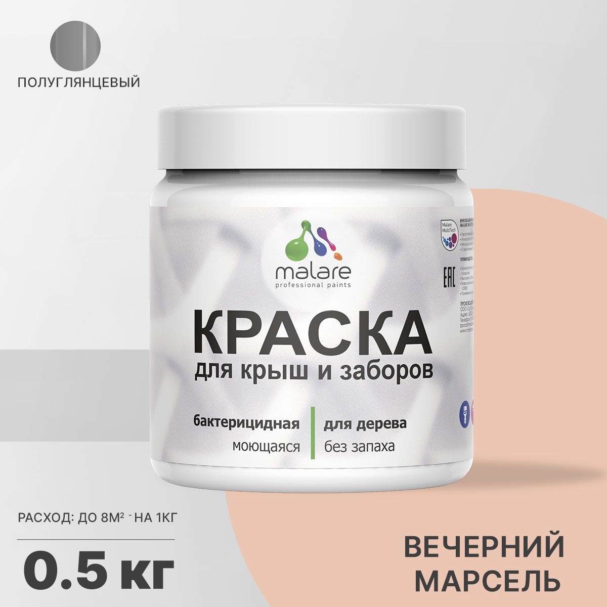 Изображение товара Краска Malare Wood для деревянного забора антисептическая быстросохнущая без запаха полуглянцевая цвет вечерний марсель 0.5 кг Изображение товара Краска Malare Wood для деревянного забора антисептическая быстросохнущая без запаха полуглянцевая цвет вечерний марсель 0.5 кг