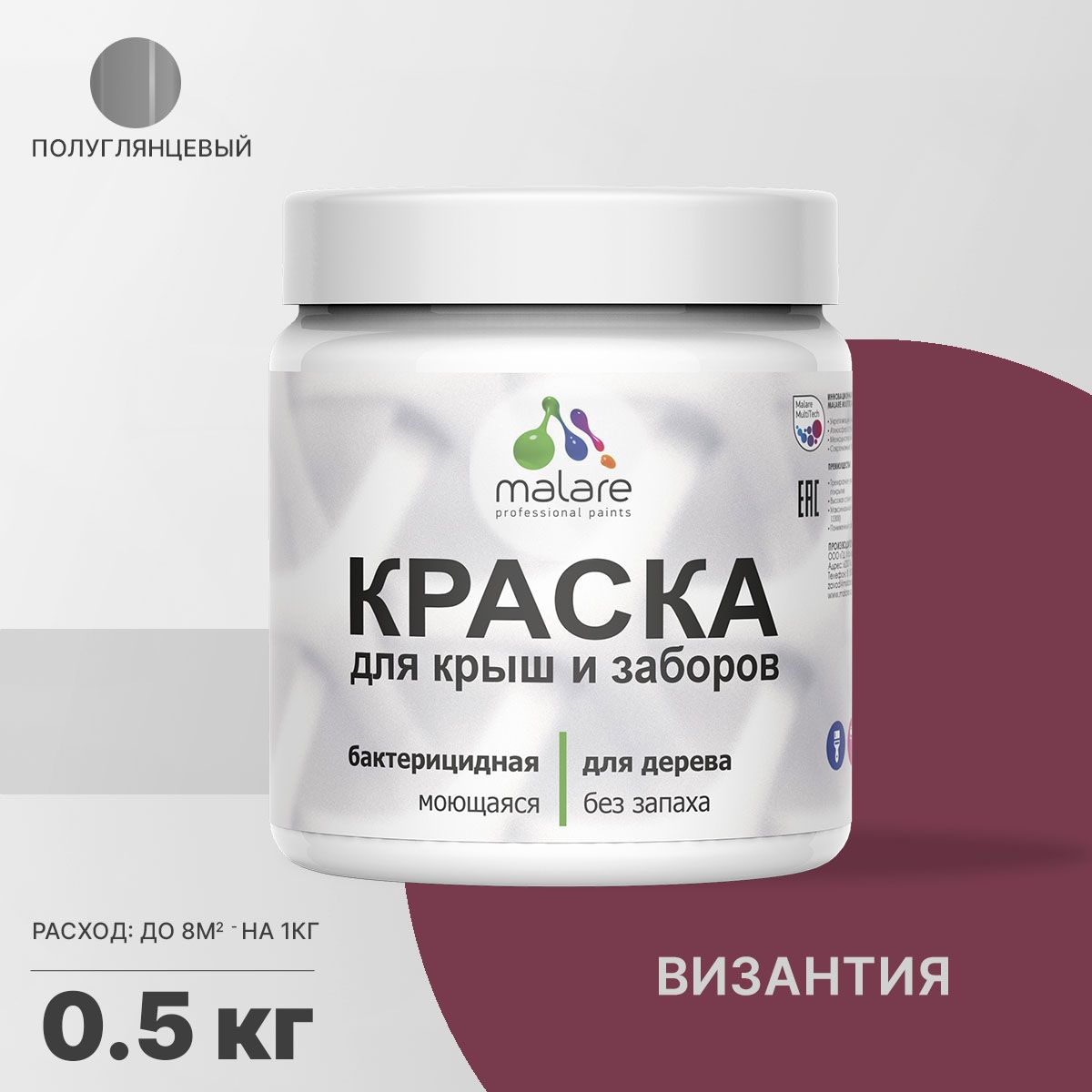 Изображение товара Краска Malare Wood для деревянного забора антисептическая быстросохнущая без запаха полуглянцевая цвет византия 0.5 кг