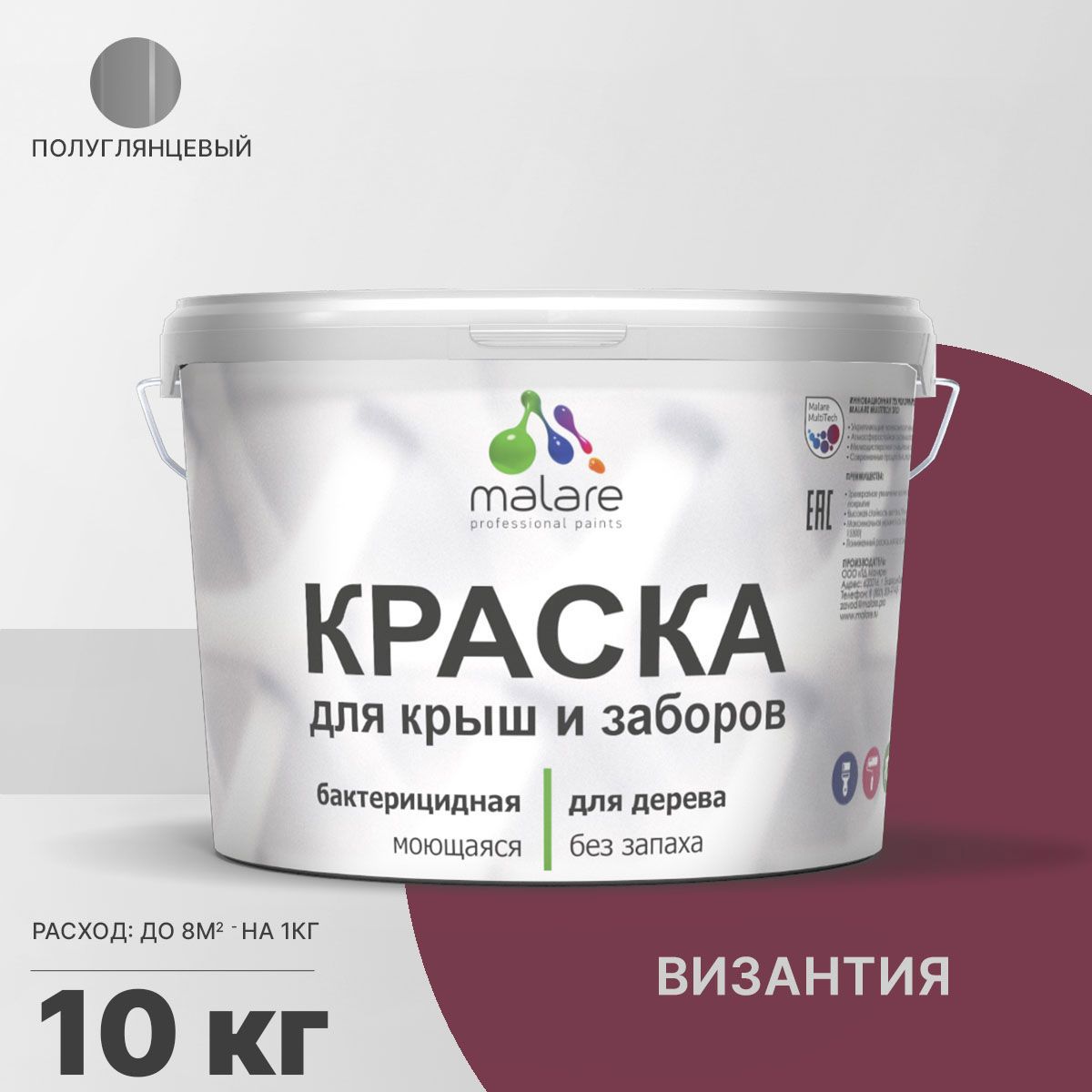 Изображение товара Краска MALARE Wood Византия для деревянных заборов и фасадов