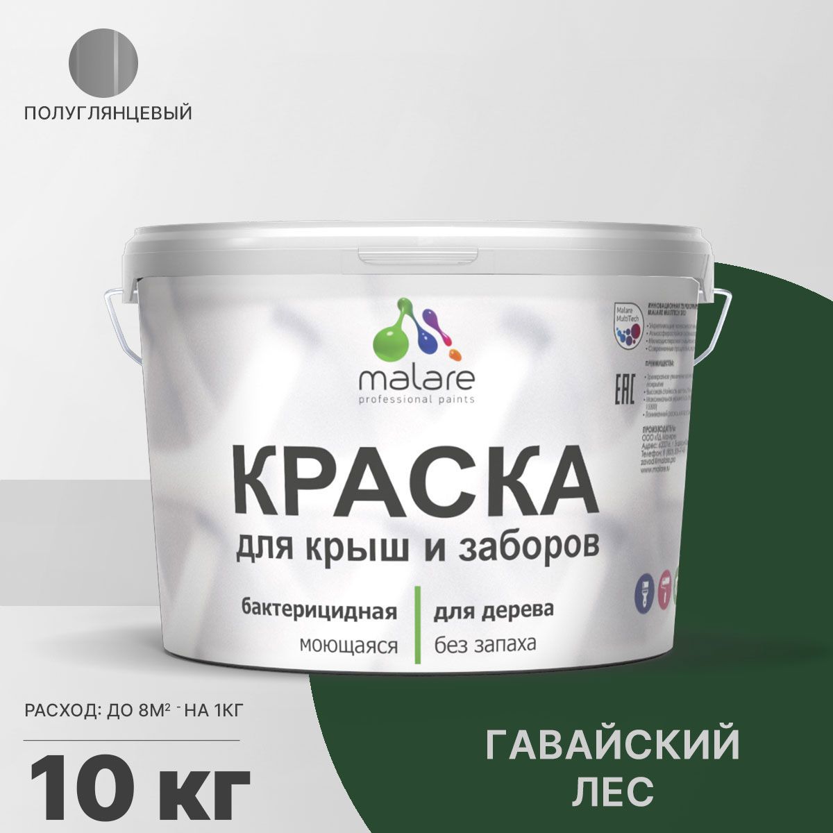 Изображение товара Краска Malare Wood для деревянного забора антисептическая быстросохнущая без запаха полуглянцевая цвет гавайский лес 10 кг Изображение товара Краска Malare Wood для деревянного забора антисептическая быстросохнущая без запаха полуглянцевая цвет гавайский лес 10 кг