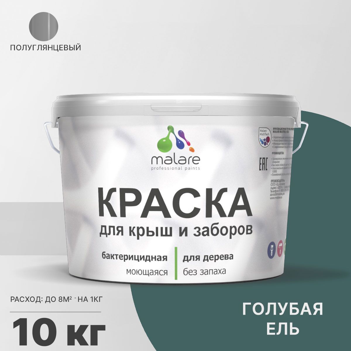 Изображение товара Краска Malare Wood для деревянного забора антисептическая быстросохнущая без запаха полуглянцевая цвет голубая ель 10 кг Изображение товара Краска Malare Wood для деревянного забора антисептическая быстросохнущая без запаха полуглянцевая цвет голубая ель 10 кг