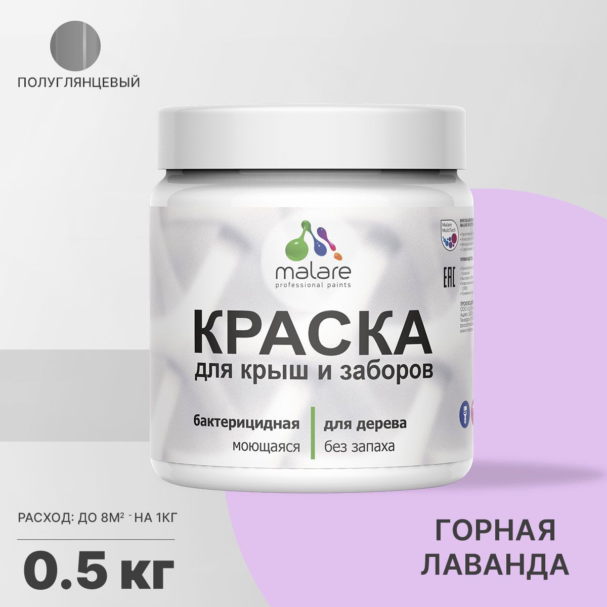 Изображение товара Краска Malare Wood для деревянного забора антисептическая быстросохнущая без запаха полуглянцевая цвет горная лаванда 0.5 кг Изображение товара Краска Malare Wood для деревянного забора антисептическая быстросохнущая без запаха полуглянцевая цвет горная лаванда 0.5 кг