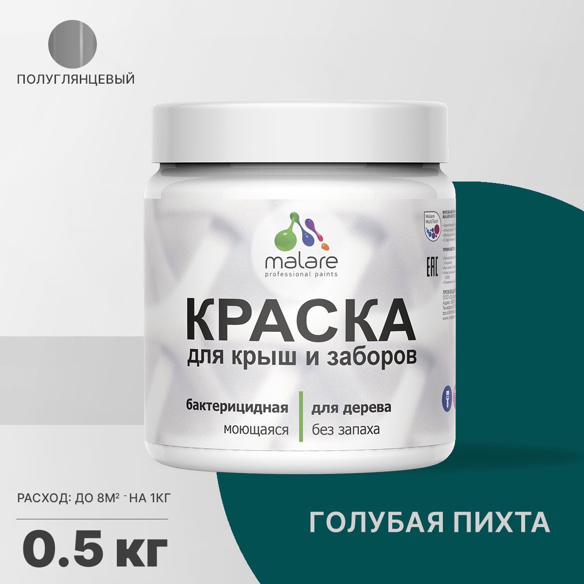 Изображение товара Краска Malare Wood для деревянного забора антисептическая быстросохнущая без запаха полуглянцевая цвет голубая пихта 0.5 кг