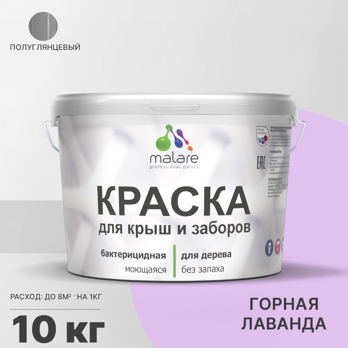 Изображение товара Краска Malare Wood для деревянного забора антисептическая быстросохнущая без запаха полуглянцевая цвет горная лаванда 10 кг