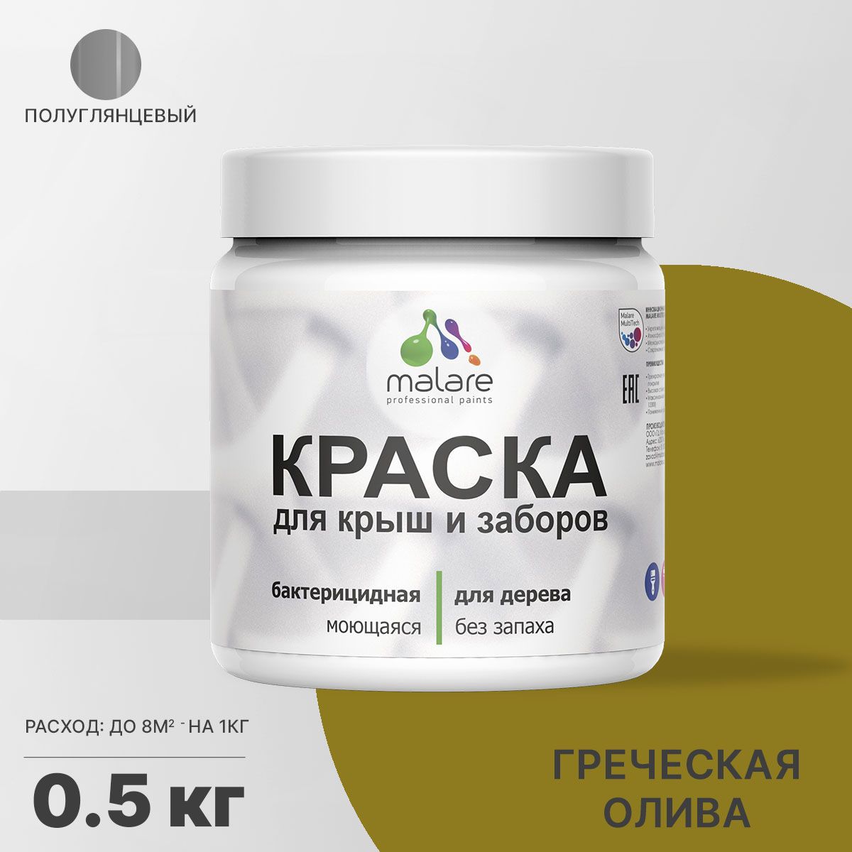 Изображение товара Краска Malare Wood для деревянного забора антисептическая быстросохнущая без запаха полуглянцевая цвет греческая олива 0.5 кг