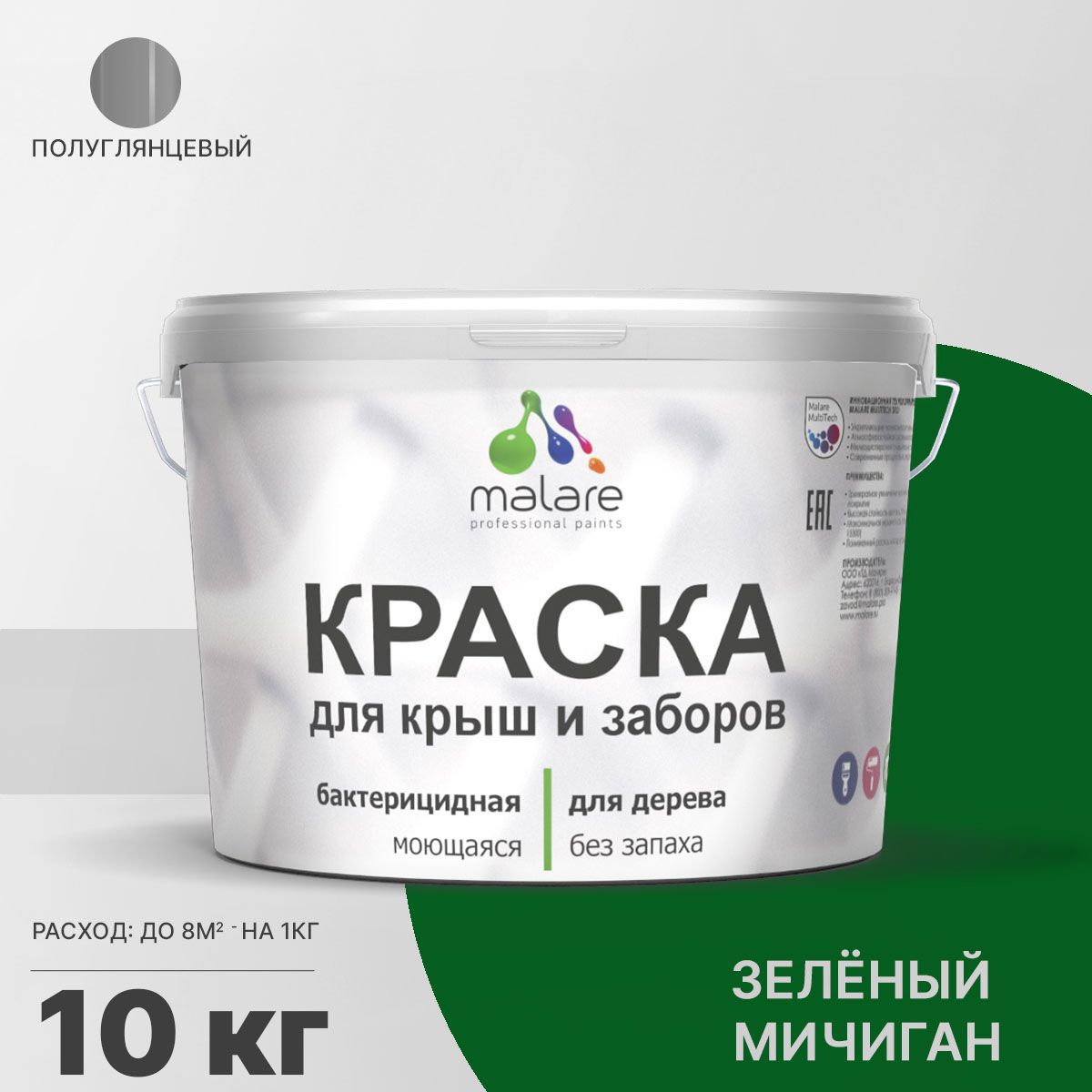 Изображение товара Краска Malare Wood для деревянного забора антисептическая быстросохнущая без запаха полуглянцевая цвет зеленый мичиган 10 кг