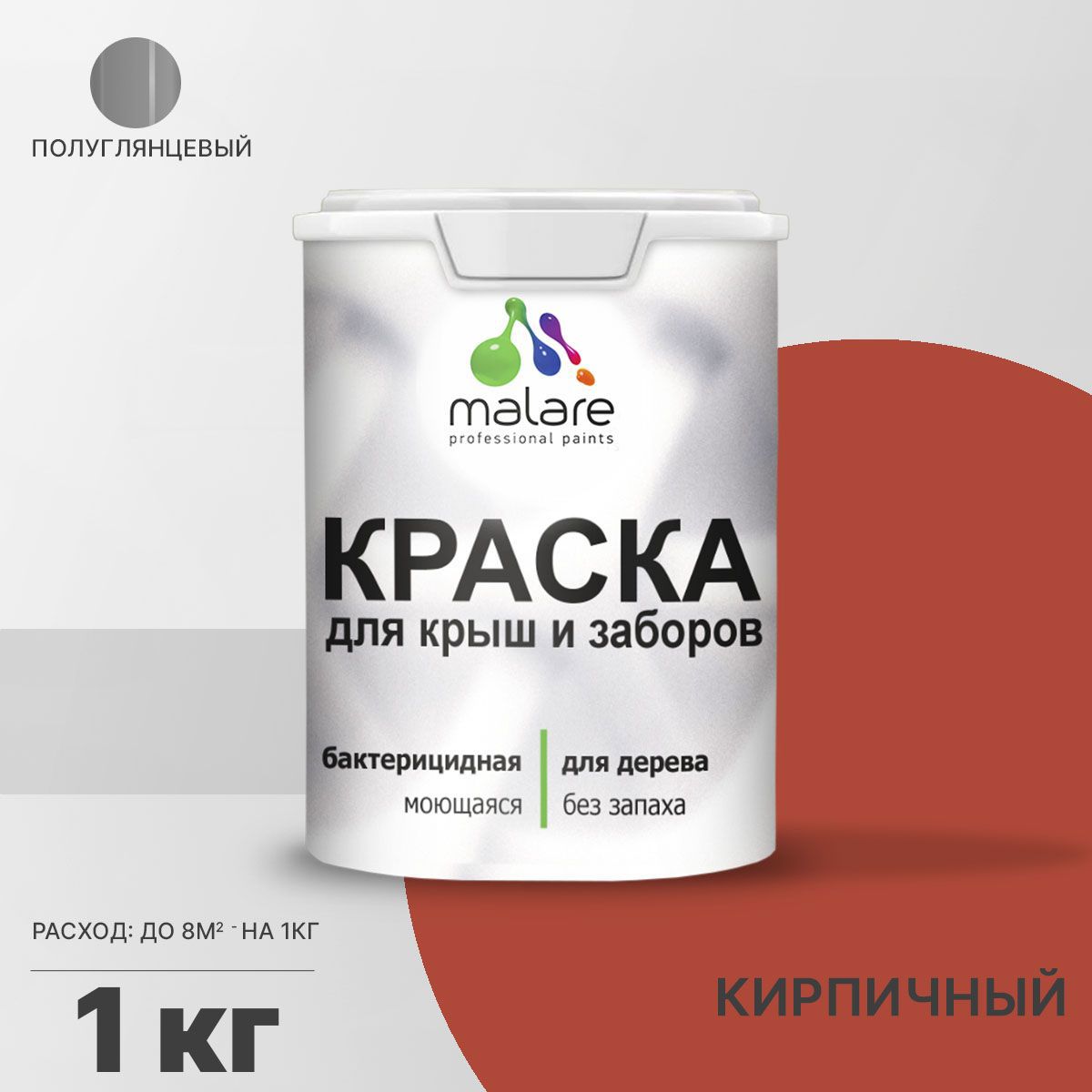 Изображение товара Краска Malare Wood для деревянного забора антисептическая быстросохнущая без запаха полуглянцевая цвет кирпичный 1 кг