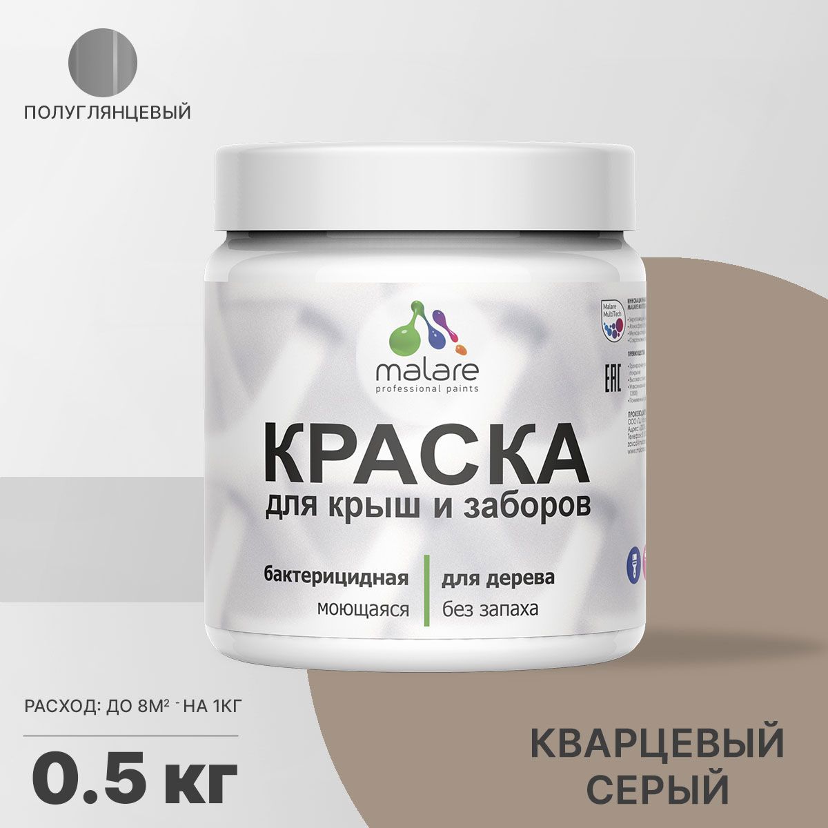 Изображение товара Краска Malare Wood для деревянного забора антисептическая быстросохнущая без запаха полуглянцевая цвет кварцевый серый 0.5 кг Изображение товара Краска Malare Wood для деревянного забора антисептическая быстросохнущая без запаха полуглянцевая цвет кварцевый серый 0.5 кг