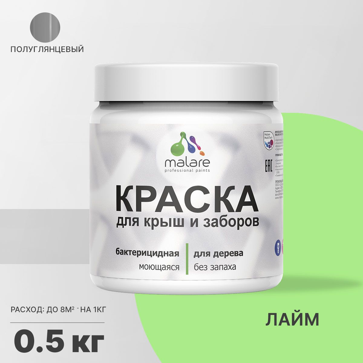 Изображение товара Фасадная краска Malare Wood для деревянных заборов и фасадов, быстросохнущая