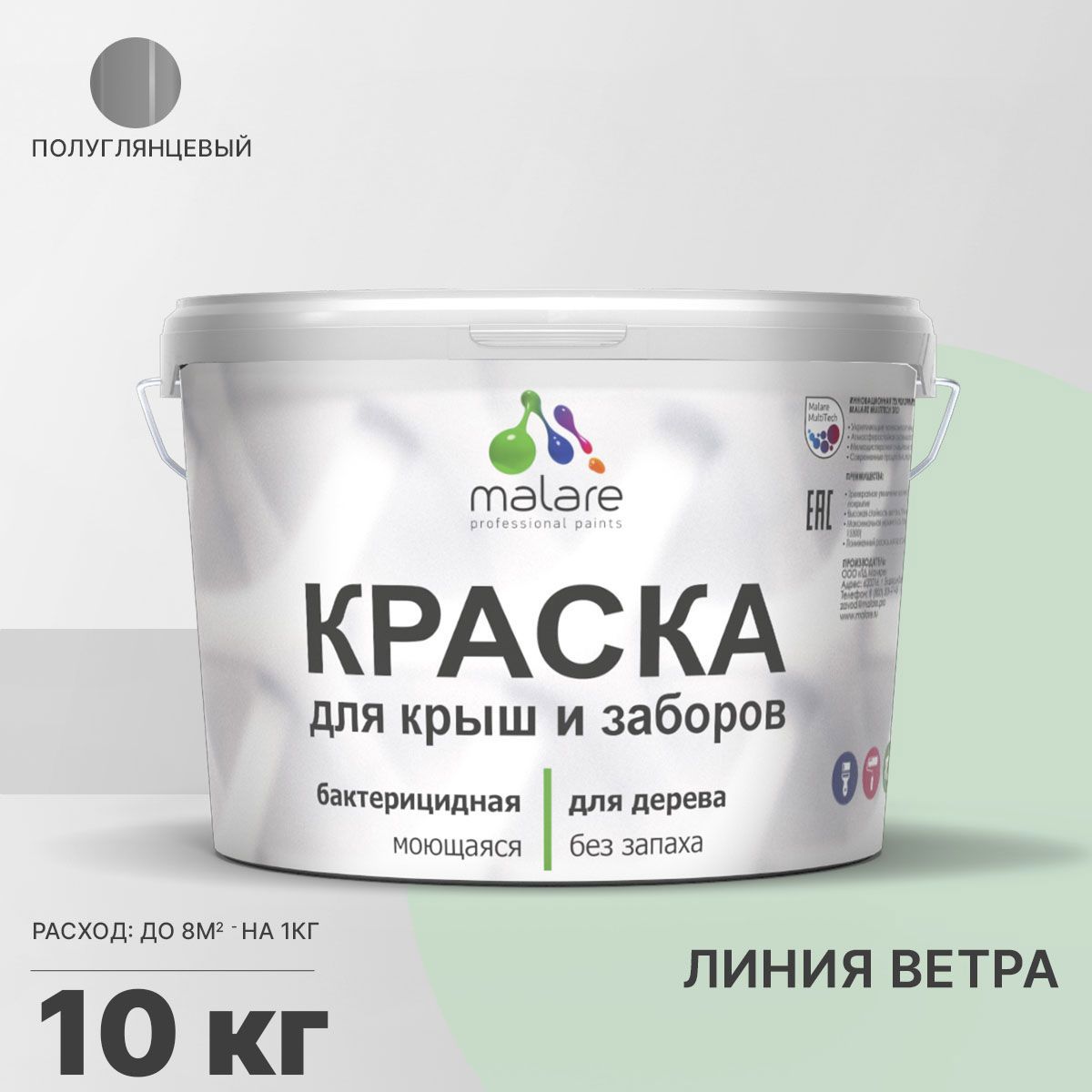 Изображение товара Краска Malare Wood для деревянного забора антисептическая быстросохнущая без запаха полуглянцевая цвет линия ветра 10 кг Изображение товара Краска Malare Wood для деревянного забора антисептическая быстросохнущая без запаха полуглянцевая цвет линия ветра 10 кг