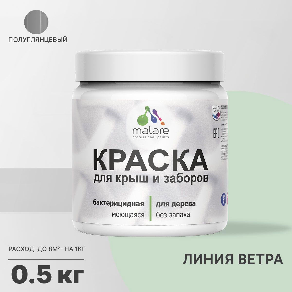 Изображение товара Краска Malare Wood для деревянного забора антисептическая быстросохнущая без запаха полуглянцевая цвет линия ветра 0.5 кг Изображение товара Краска Malare Wood для деревянного забора антисептическая быстросохнущая без запаха полуглянцевая цвет линия ветра 0.5 кг