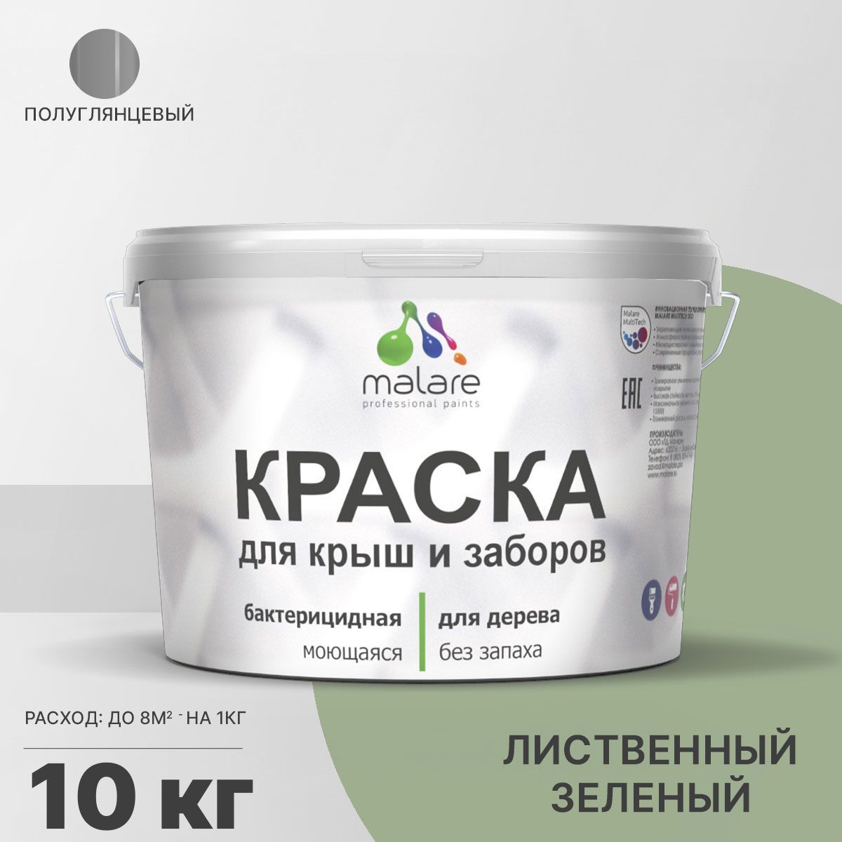 Изображение товара Краска Malare Wood для деревянного забора антисептическая быстросохнущая без запаха полуглянцевая цвет лиственный зеленый 10 кг Изображение товара Краска Malare Wood для деревянного забора антисептическая быстросохнущая без запаха полуглянцевая цвет лиственный зеленый 10 кг