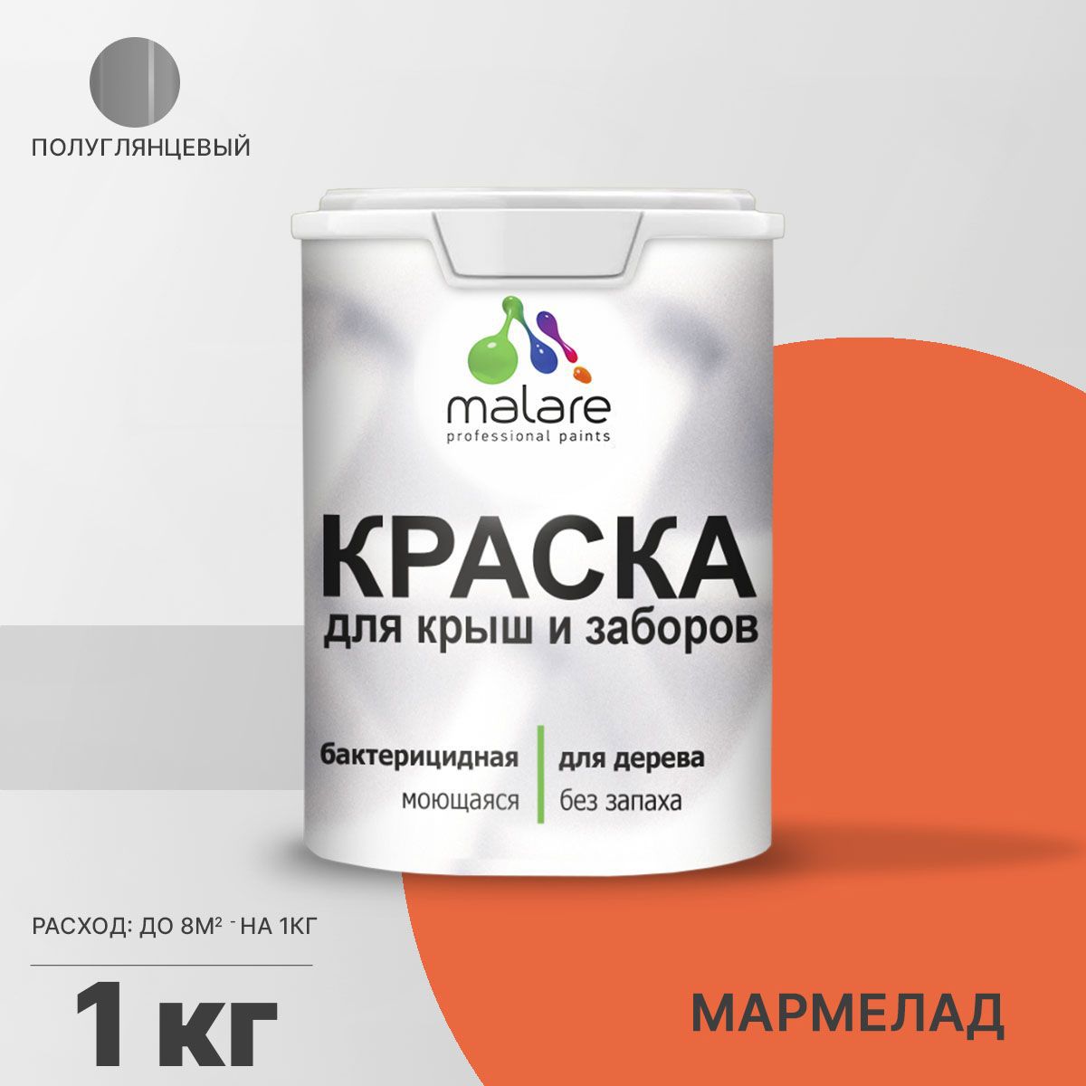 Изображение товара Краска Malare Wood для деревянного забора антисептическая быстросохнущая без запаха полуглянцевая цвет мармелад 1 кг
