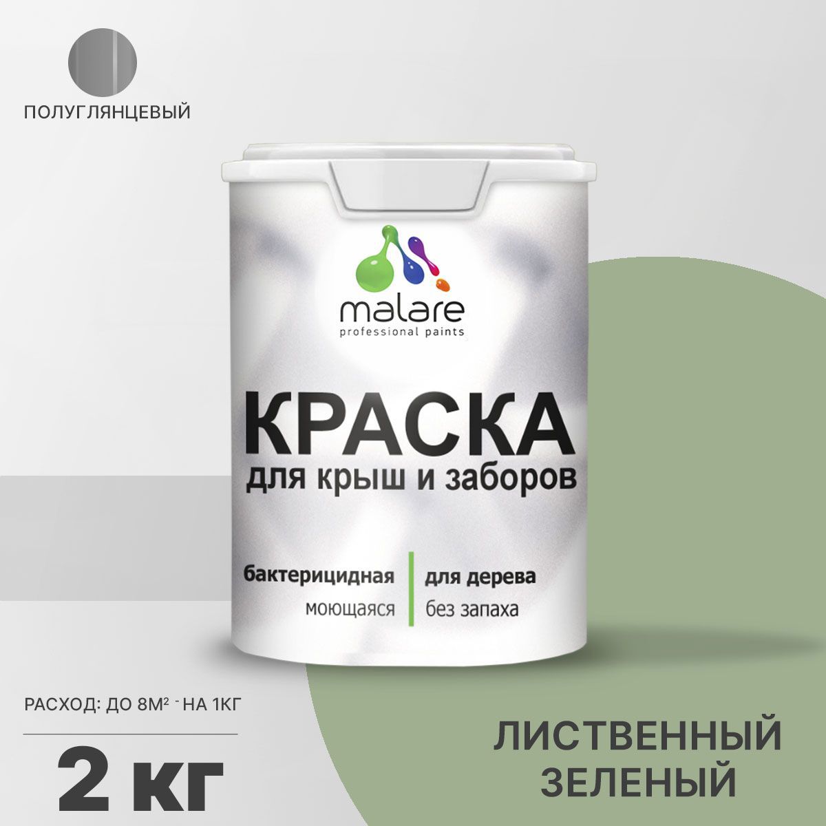 Изображение товара Краска Malare Wood для деревянного забора антисептическая быстросохнущая без запаха полуглянцевая цвет лиственный зеленый 2 кг