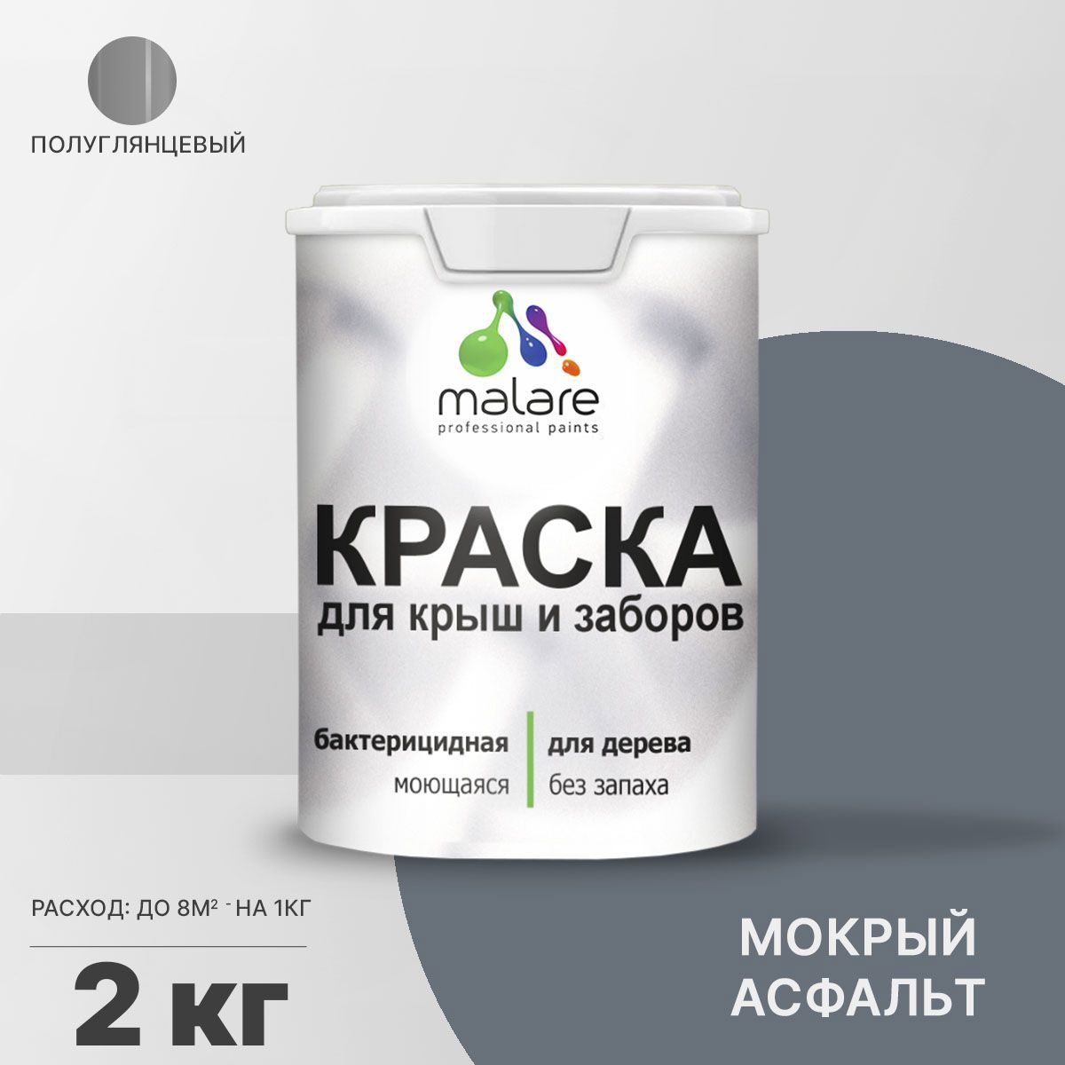 Изображение товара Краска Malare Wood для деревянного забора антисептическая мокрый асфальт 2 кг
