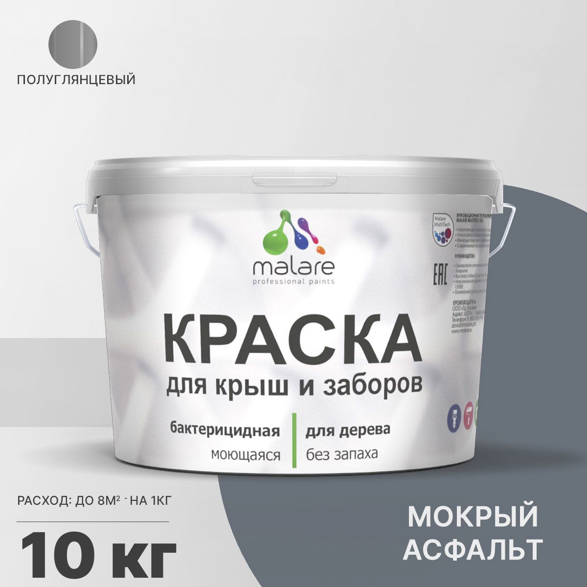 Изображение товара Краска Malare Wood для деревянного забора антисептическая быстросохнущая без запаха полуглянцевая цвет мокрый асфальт 10 кг Изображение товара Краска Malare Wood для деревянного забора антисептическая быстросохнущая без запаха полуглянцевая цвет мокрый асфальт 10 кг