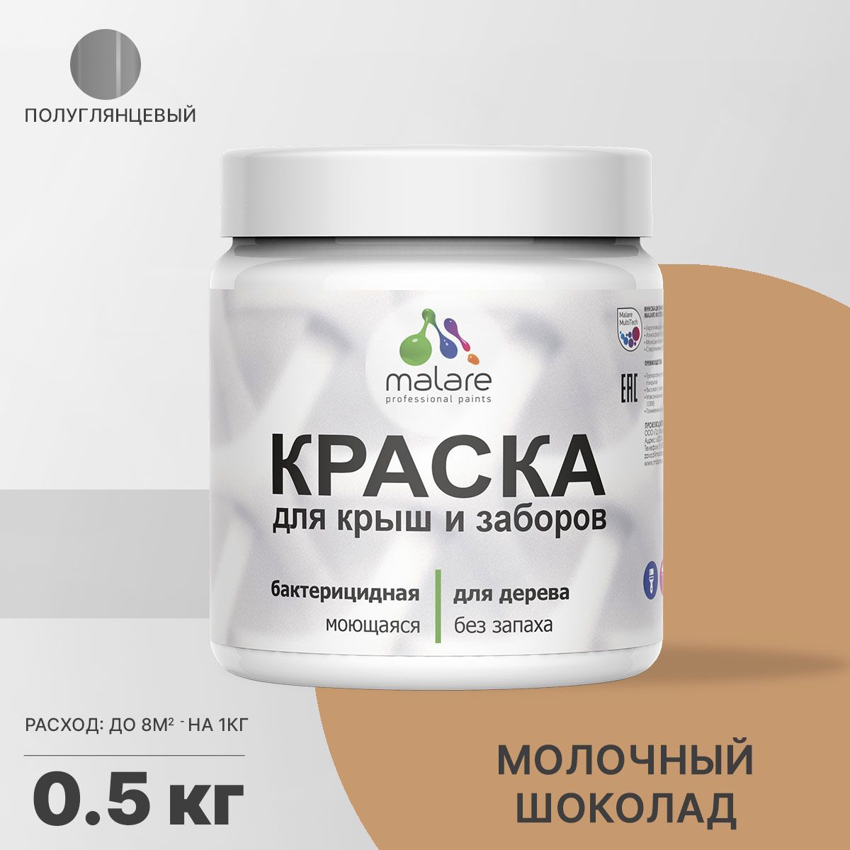 Изображение товара Краска Malare Wood для деревянного забора и фасада, быстросохнущая, без запаха