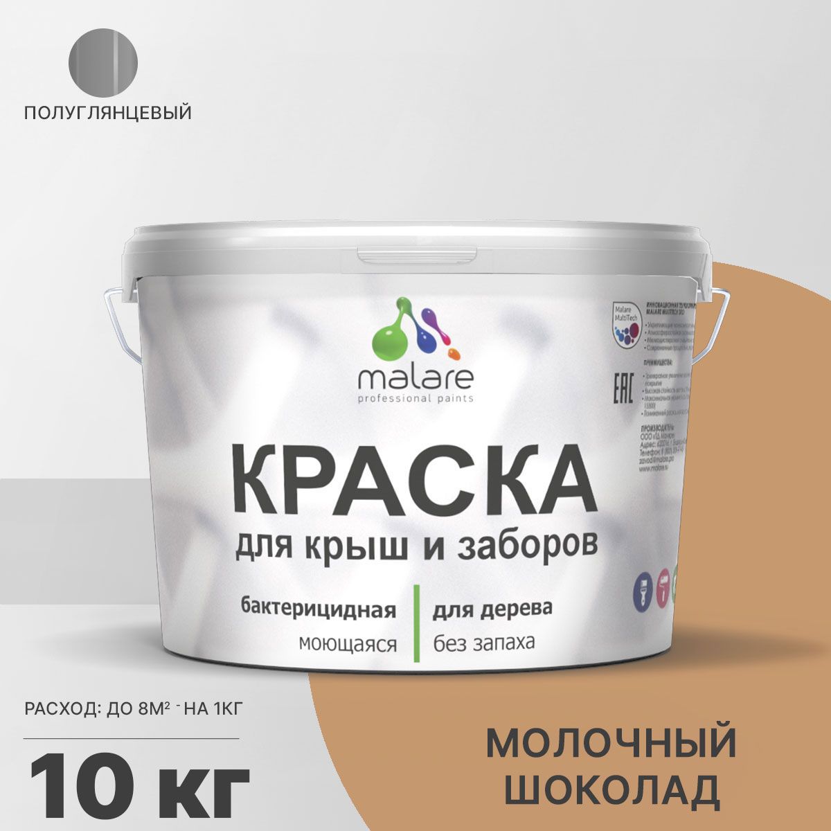 Изображение товара Фасадная краска Malare Wood для деревянных заборов и фасадов, белая