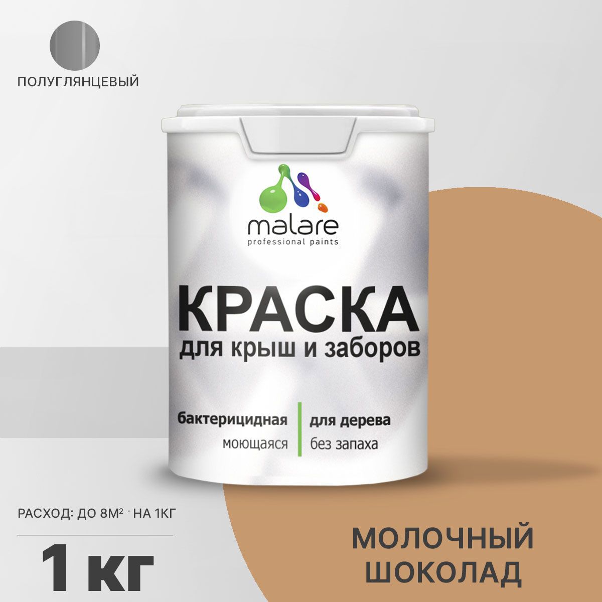 Изображение товара Краска Malare Wood для деревянного забора антисептическая быстросохнущая без запаха 1 кг Изображение товара Краска Malare Wood для деревянного забора антисептическая быстросохнущая без запаха 1 кг
