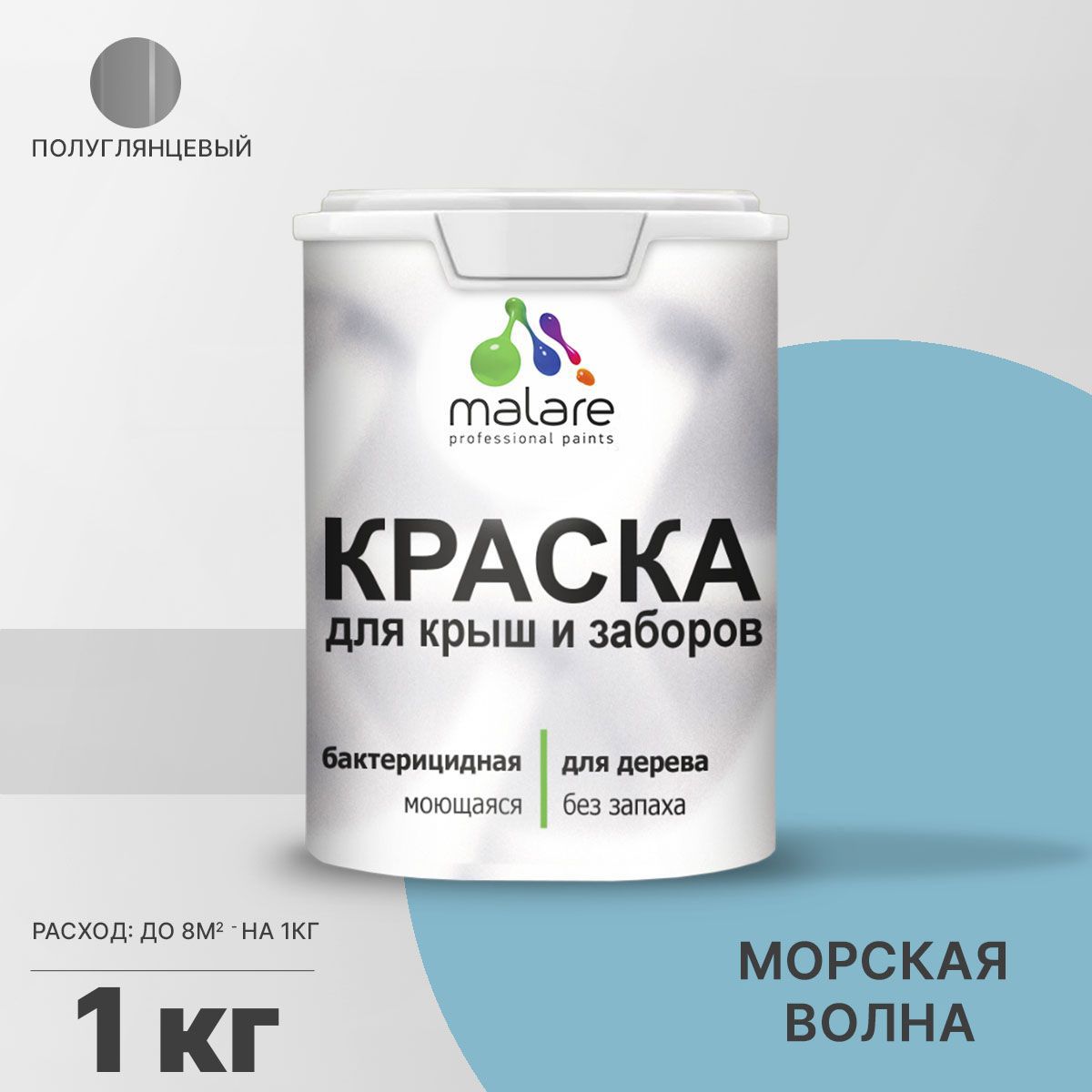 Изображение товара Краска для дерева Malare Wood антисептическая быстросохнущая без запаха