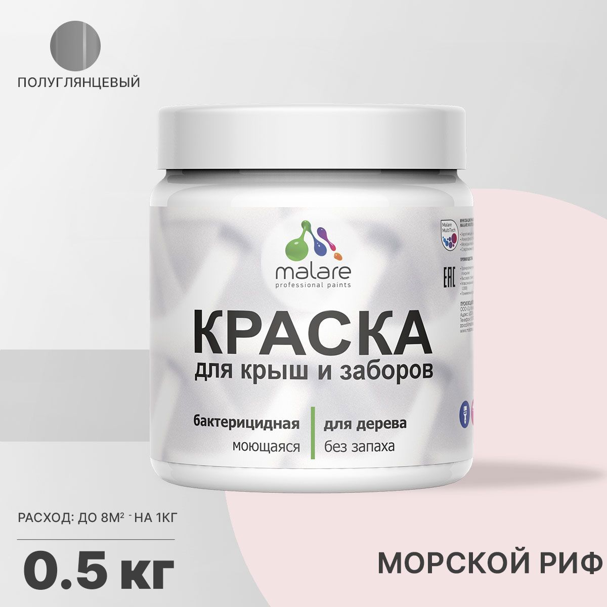 Изображение товара Краска Malare Wood для деревянного забора антисептическая быстросохнущая без запаха полуглянцевая цвет морской риф 0.5 кг Изображение товара Краска Malare Wood для деревянного забора антисептическая быстросохнущая без запаха полуглянцевая цвет морской риф 0.5 кг