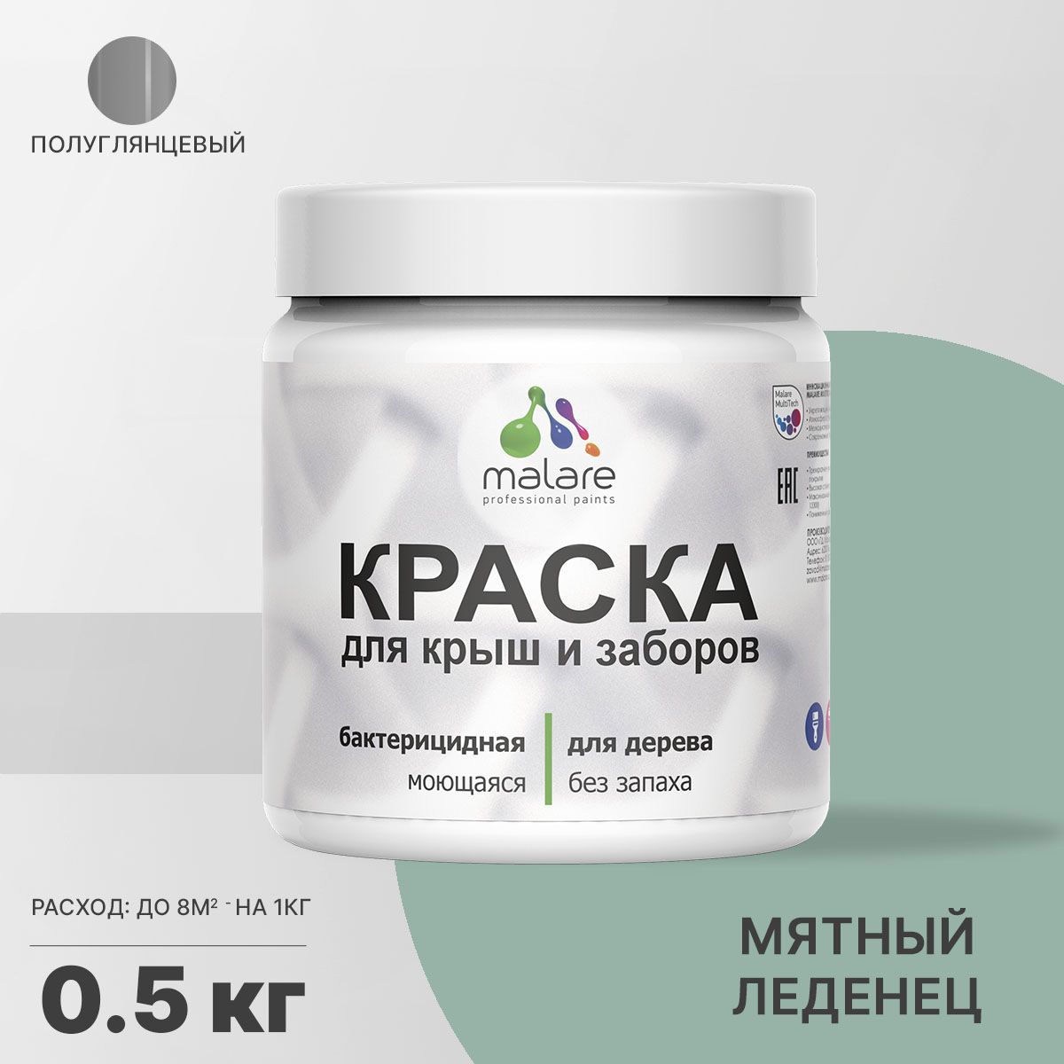 Изображение товара Краска Malare Wood для деревянного забора антисептическая быстросохнущая без запаха полуглянцевая цвет мятный леденец 0.5 кг Изображение товара Краска Malare Wood для деревянного забора антисептическая быстросохнущая без запаха полуглянцевая цвет мятный леденец 0.5 кг
