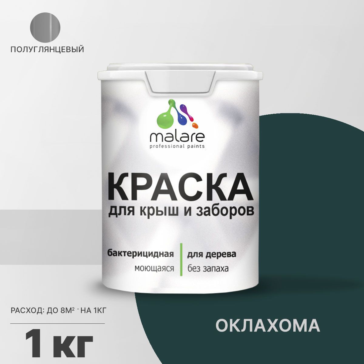 Изображение товара Краска Malare Wood для деревянного забора антисептическая быстросохнущая без запаха полуглянцевая цвет оклахома 1 кг