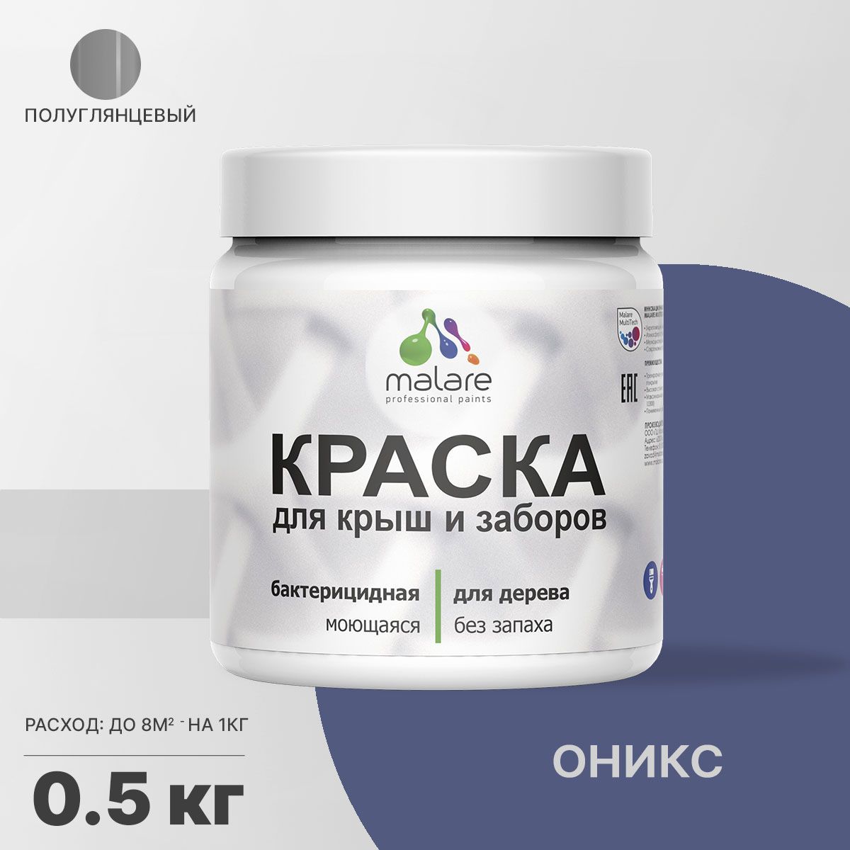 Изображение товара Краска Malare Wood для деревянного забора антисептическая быстросохнущая без запаха полуглянцевая цвет оникс 0.5 кг Изображение товара Краска Malare Wood для деревянного забора антисептическая быстросохнущая без запаха полуглянцевая цвет оникс 0.5 кг