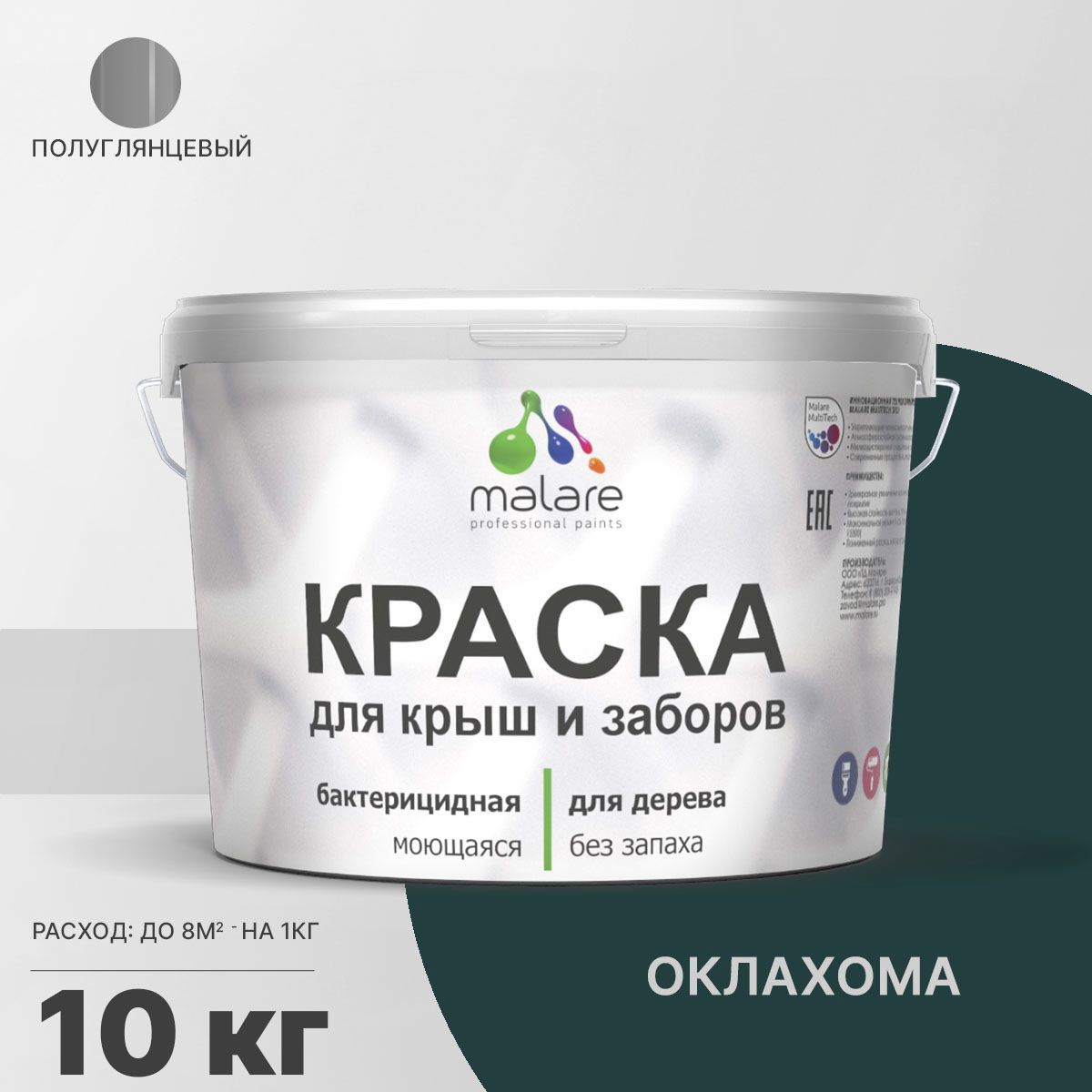 Изображение товара Краска Malare Wood для деревянного забора антисептическая быстросохнущая без запаха полуглянцевая цвет оклахома 10 кг