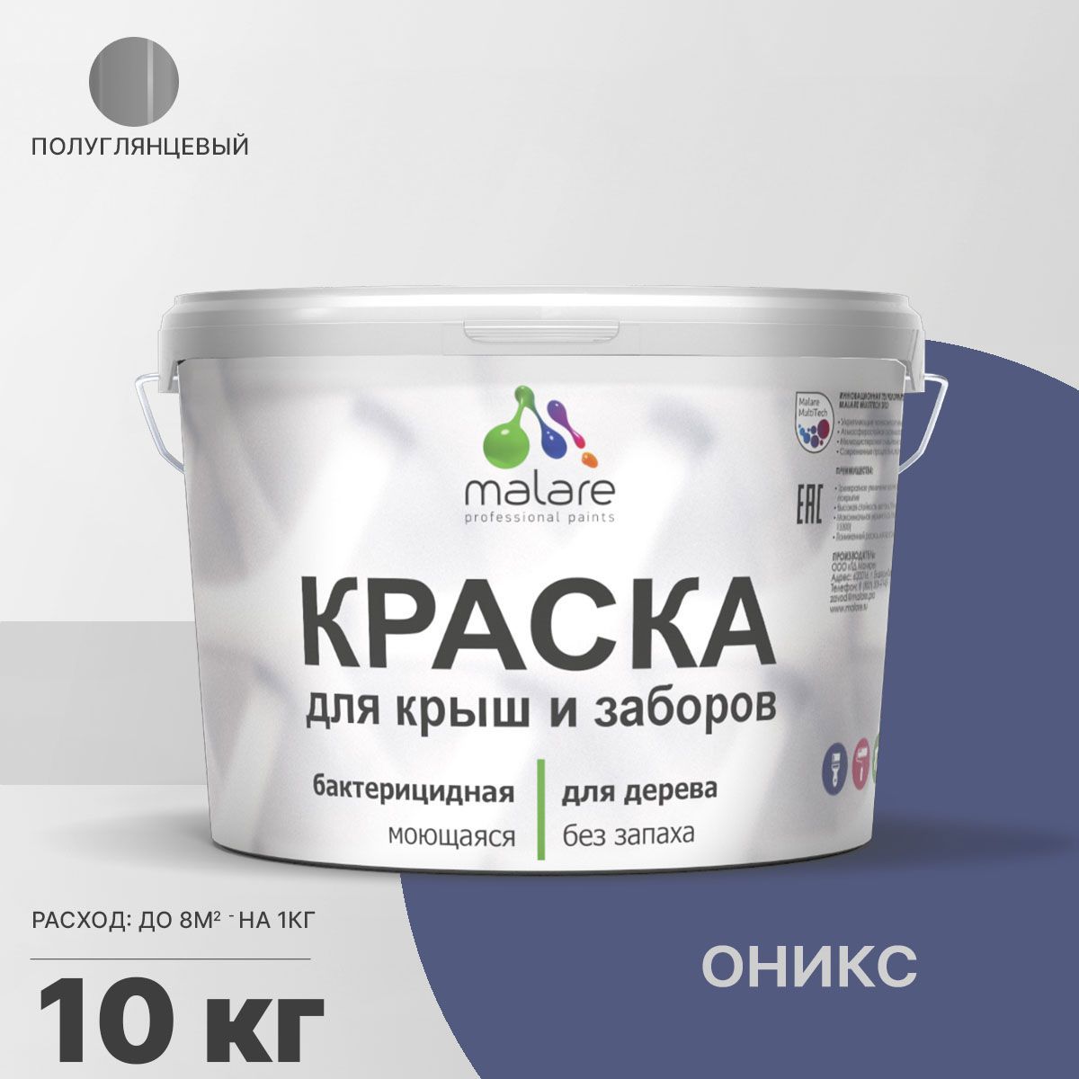 Изображение товара Краска Malare Wood для деревянного забора антисептическая быстросохнущая без запаха полуглянцевая цвет оникс 10 кг