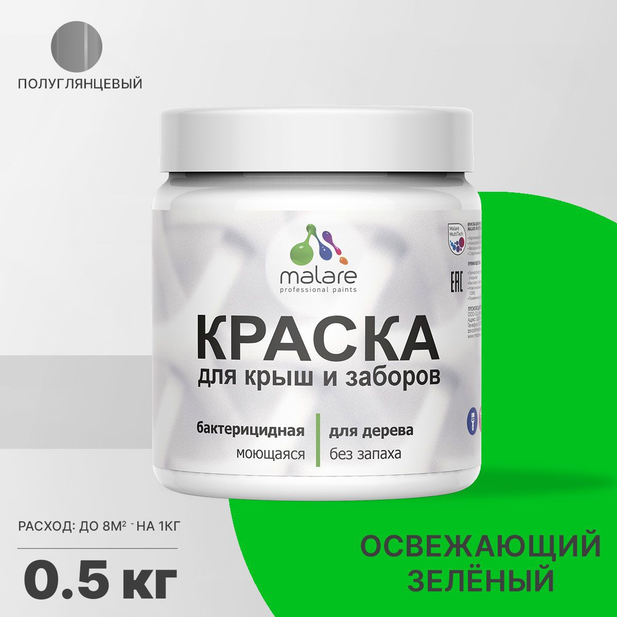Изображение товара Полуглянцевая акрил-полиуретановая краска для дерева Malare Wood