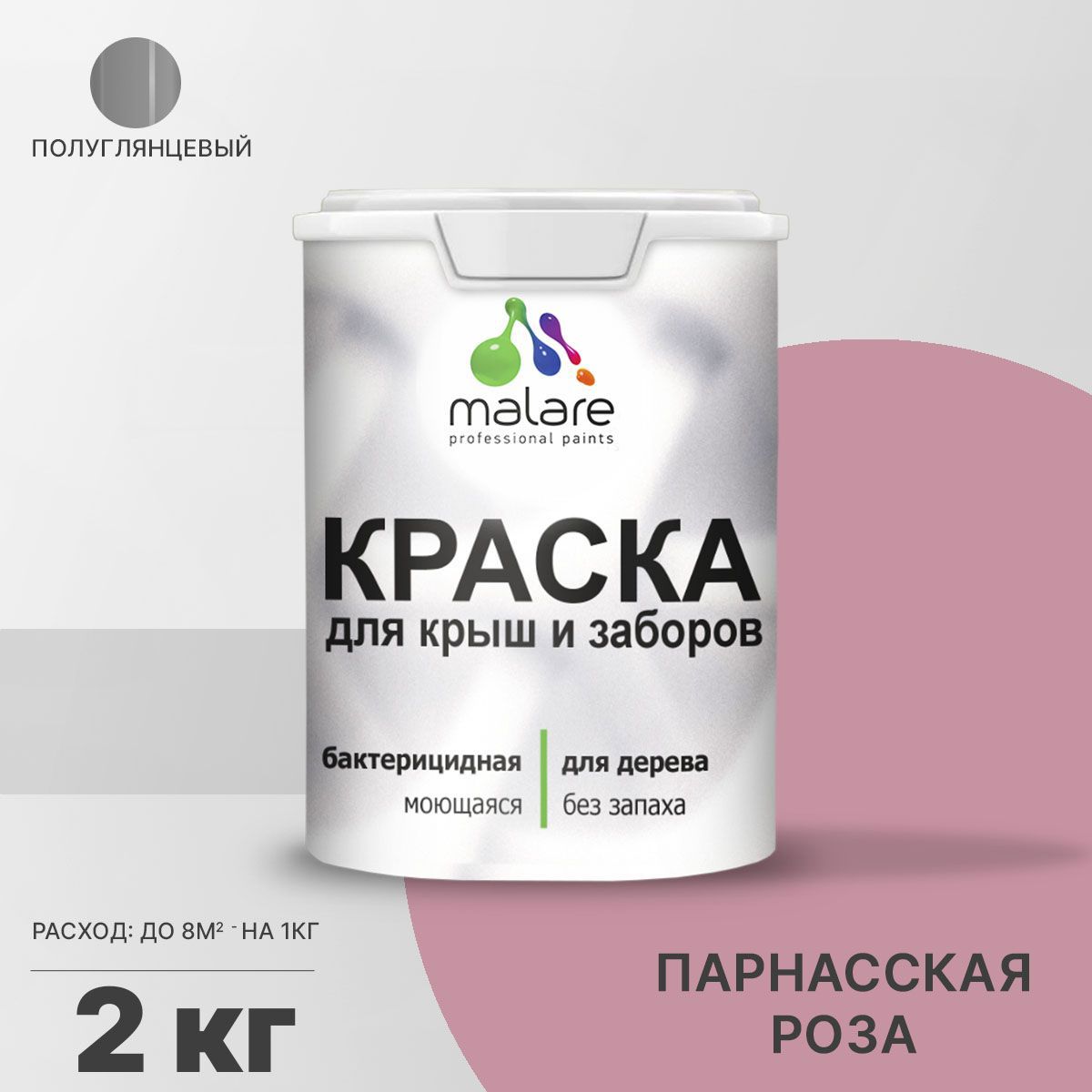 Изображение товара Краска для деревянных заборов Malare Wood антисептическая 2 кг