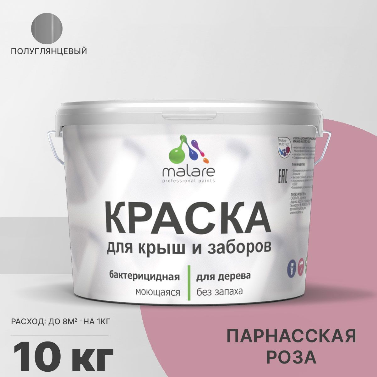 Изображение товара Фасадная краска Malare Wood для деревянных заборов и фасадов 10 кг
