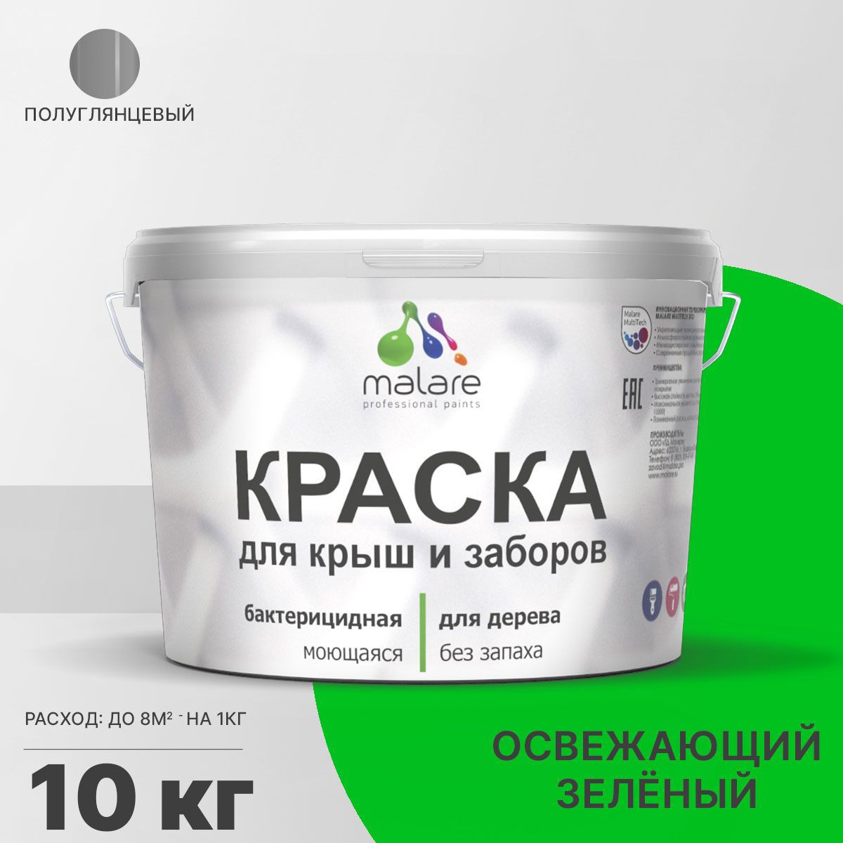 Изображение товара Краска Malare Wood для деревянного забора антисептическая быстросохнущая без запаха полуглянцевая цвет освежающий зеленый 10 кг