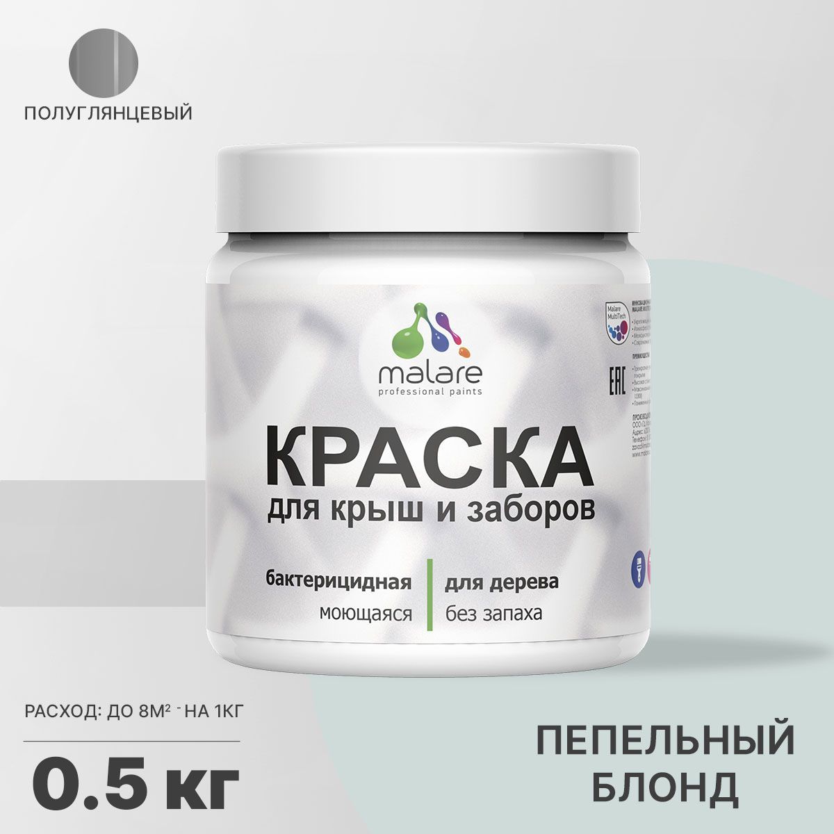 Изображение товара Краска Malare Wood для деревянного забора и фасада, быстро сохнет, без запаха