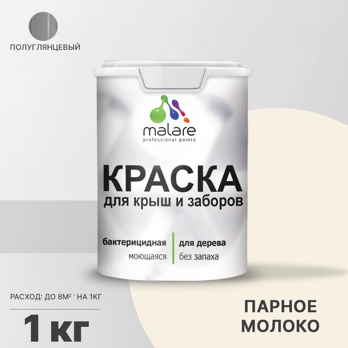 Изображение товара Краска Malare Wood для деревянного забора антисептическая быстросохнущая без запаха полуглянцевая цвет парное молоко 1 кг