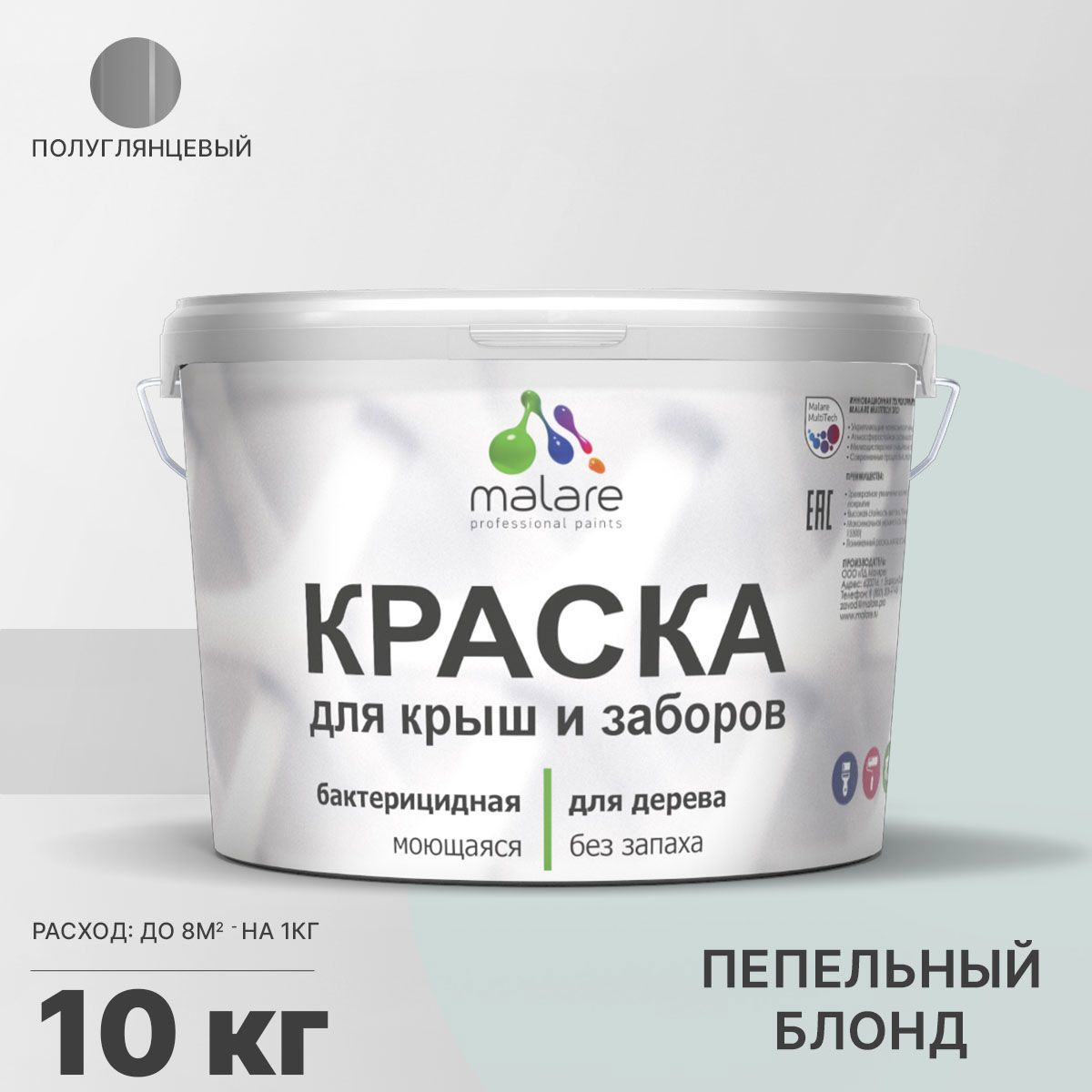 Изображение товара Краска Malare Wood для деревянного забора антисептическая быстросохнущая без запаха полуглянцевая цвет пепельный блонд 10 кг Изображение товара Краска Malare Wood для деревянного забора антисептическая быстросохнущая без запаха полуглянцевая цвет пепельный блонд 10 кг