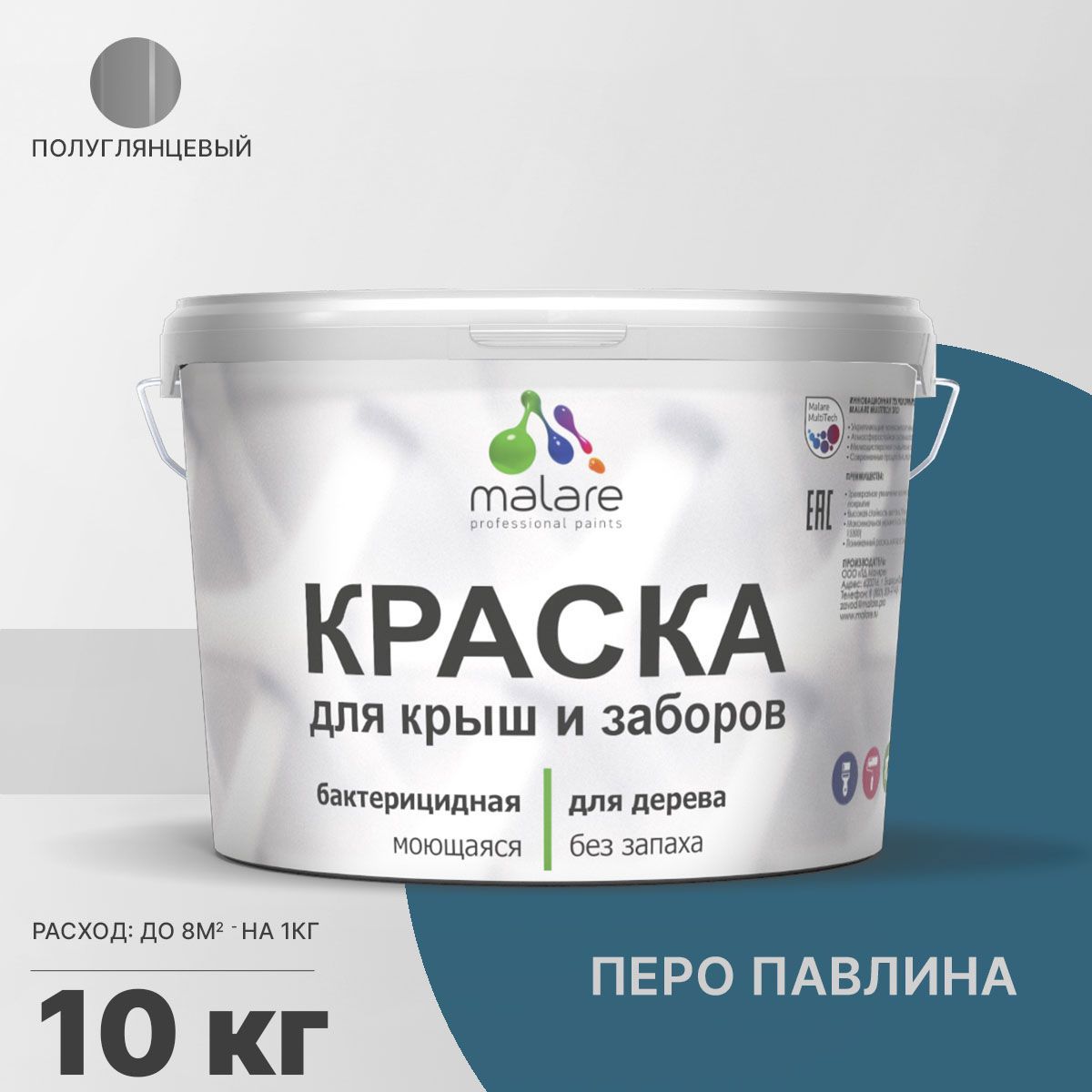 Изображение товара Краска Malare Wood для деревянного забора антисептическая быстросохнущая без запаха полуглянцевая цвет перо павлина 10 кг Изображение товара Краска Malare Wood для деревянного забора антисептическая быстросохнущая без запаха полуглянцевая цвет перо павлина 10 кг