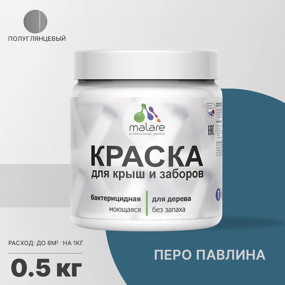 Изображение товара Краска Malare Wood для деревянного забора антисептическая быстросохнущая без запаха полуглянцевая цвет перо павлина 0.5 кг