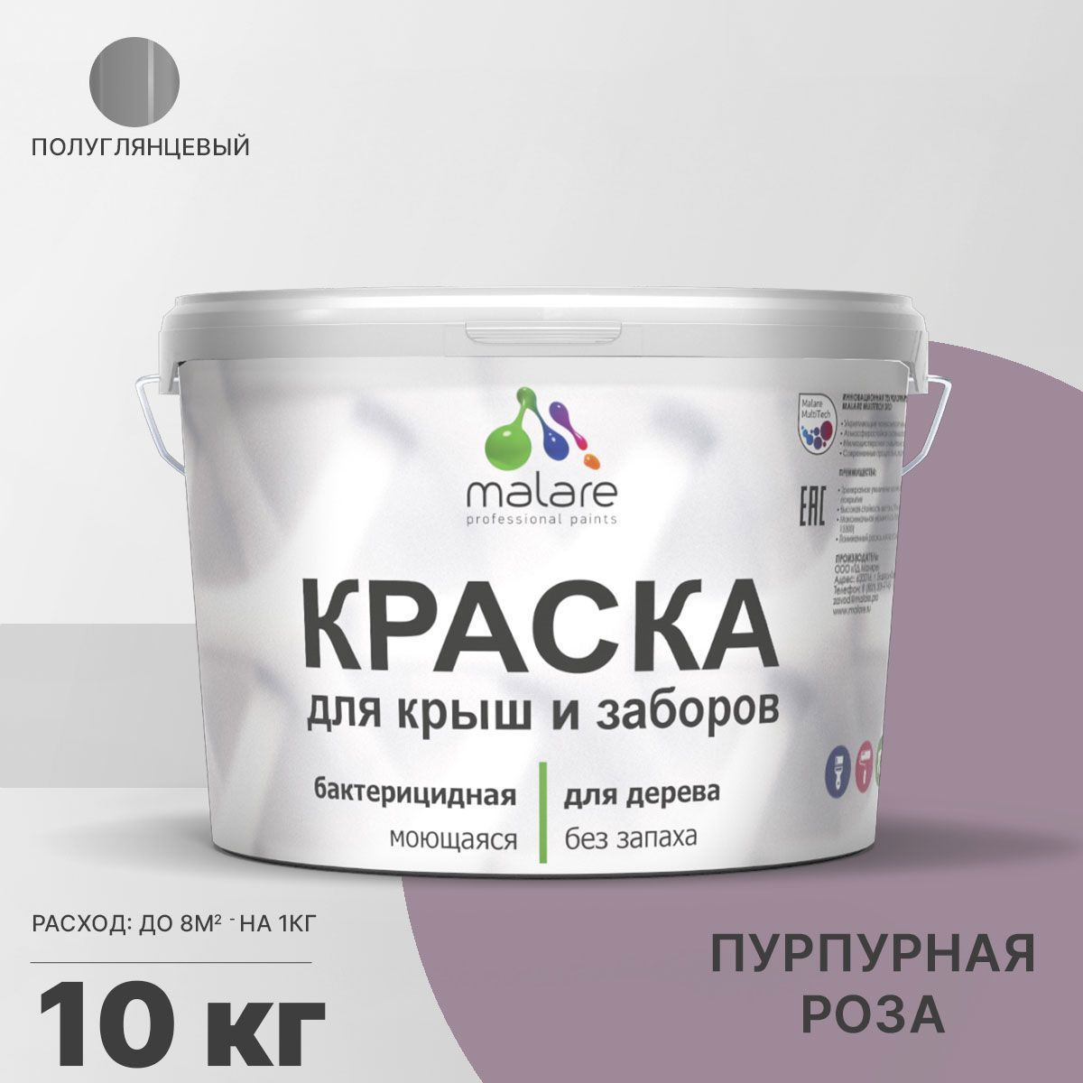 Изображение товара Акриловая фасадная краска MALARE Wood Pурпурная роза 10 кг для деревянных заборов и фасадов