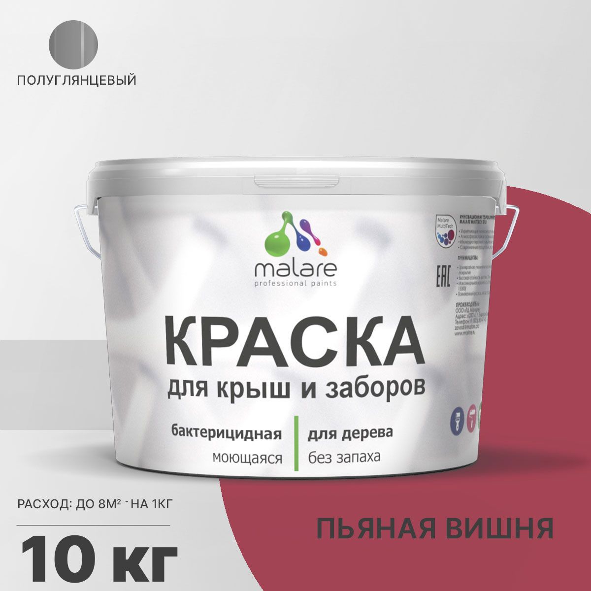 Изображение товара Антисептическая фасадная краска Malare Wood пьяная вишня 10 кг, быстро сохнущая без запаха Изображение товара Антисептическая фасадная краска Malare Wood пьяная вишня 10 кг, быстро сохнущая без запаха