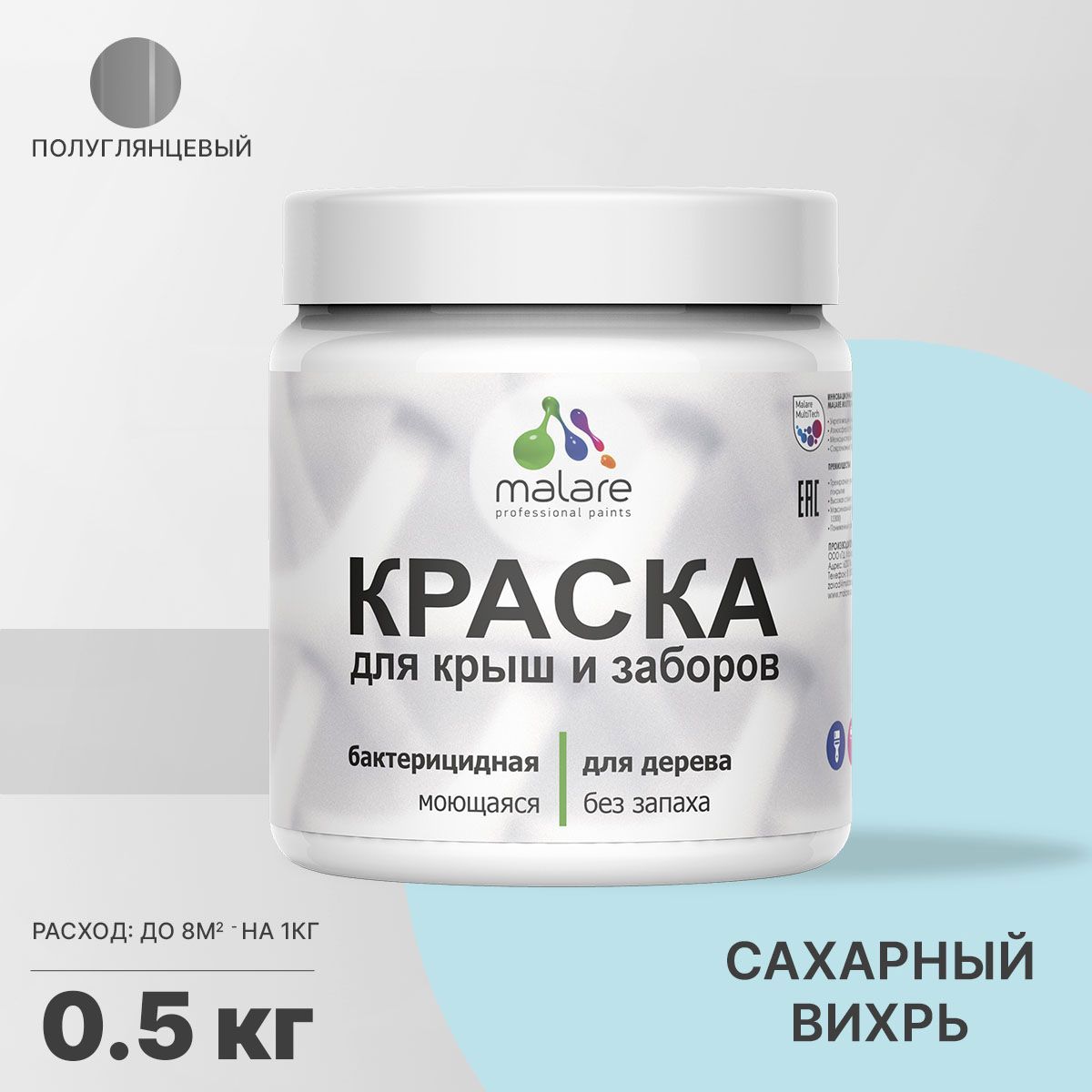 Изображение товара Краска Malare Wood для деревянного забора, быстросохнущая, полуглянцевая