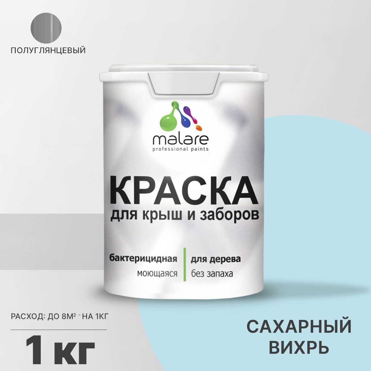 Изображение товара Краска Malare Wood для деревянного забора антисептическая быстросохнущая без запаха полуглянцевая цвет сахарный вихрь 1 кг