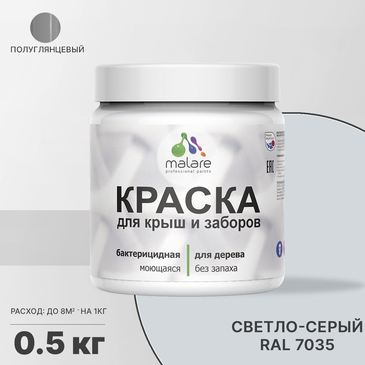 Изображение товара Фасадная краска MALARE Wood Быстросохнущая антисептическая 0.5 кг светло-серая
