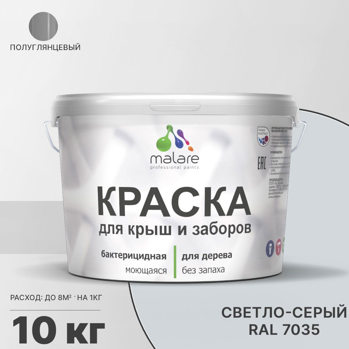 Изображение товара Краска Malare Wood для деревянного забора антисептическая быстросохнущая без запаха полуглянцевая цвет светло-серый 10 кг Изображение товара Краска Malare Wood для деревянного забора антисептическая быстросохнущая без запаха полуглянцевая цвет светло-серый 10 кг