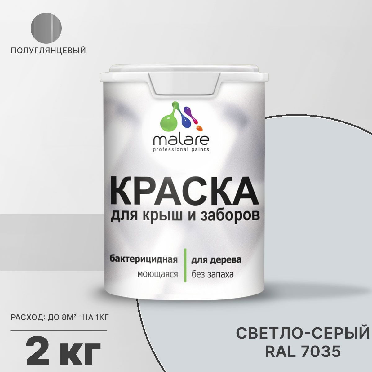 Изображение товара Краска Malare Wood антисептическая для деревянного забора светло-серая 2 кг полуглянцевая